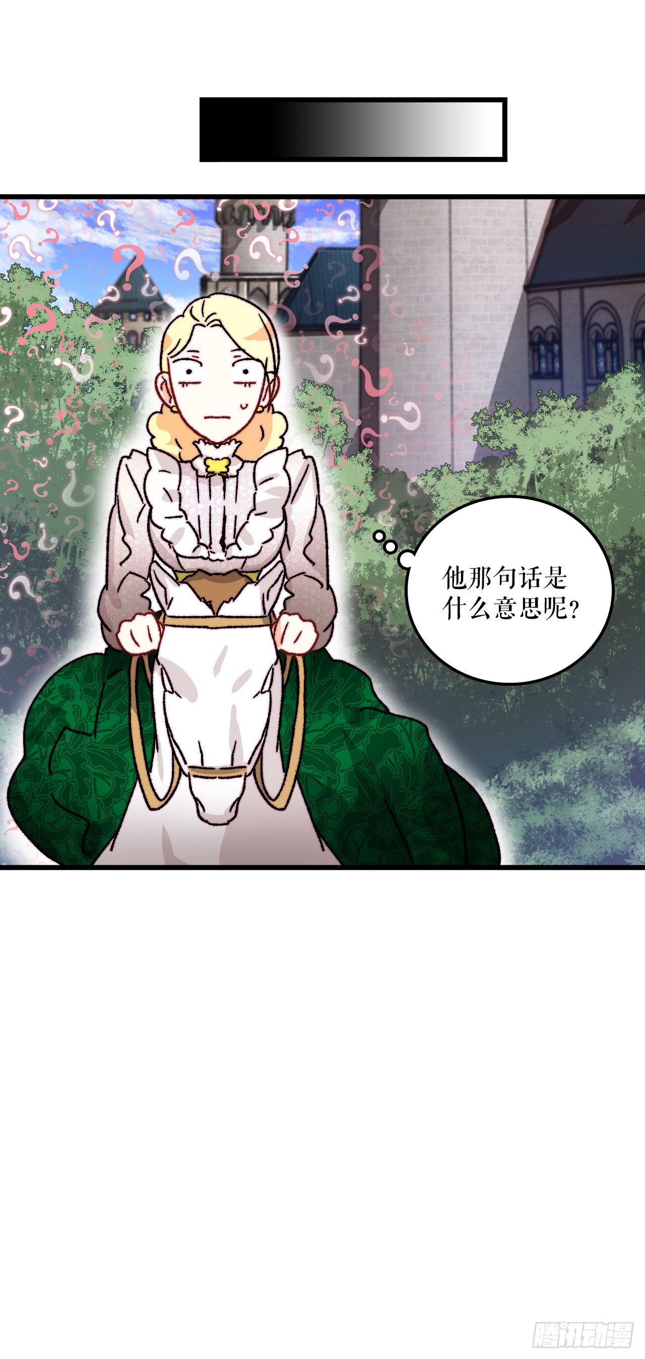 33.分家家族的怀疑(1/2)-第34话
