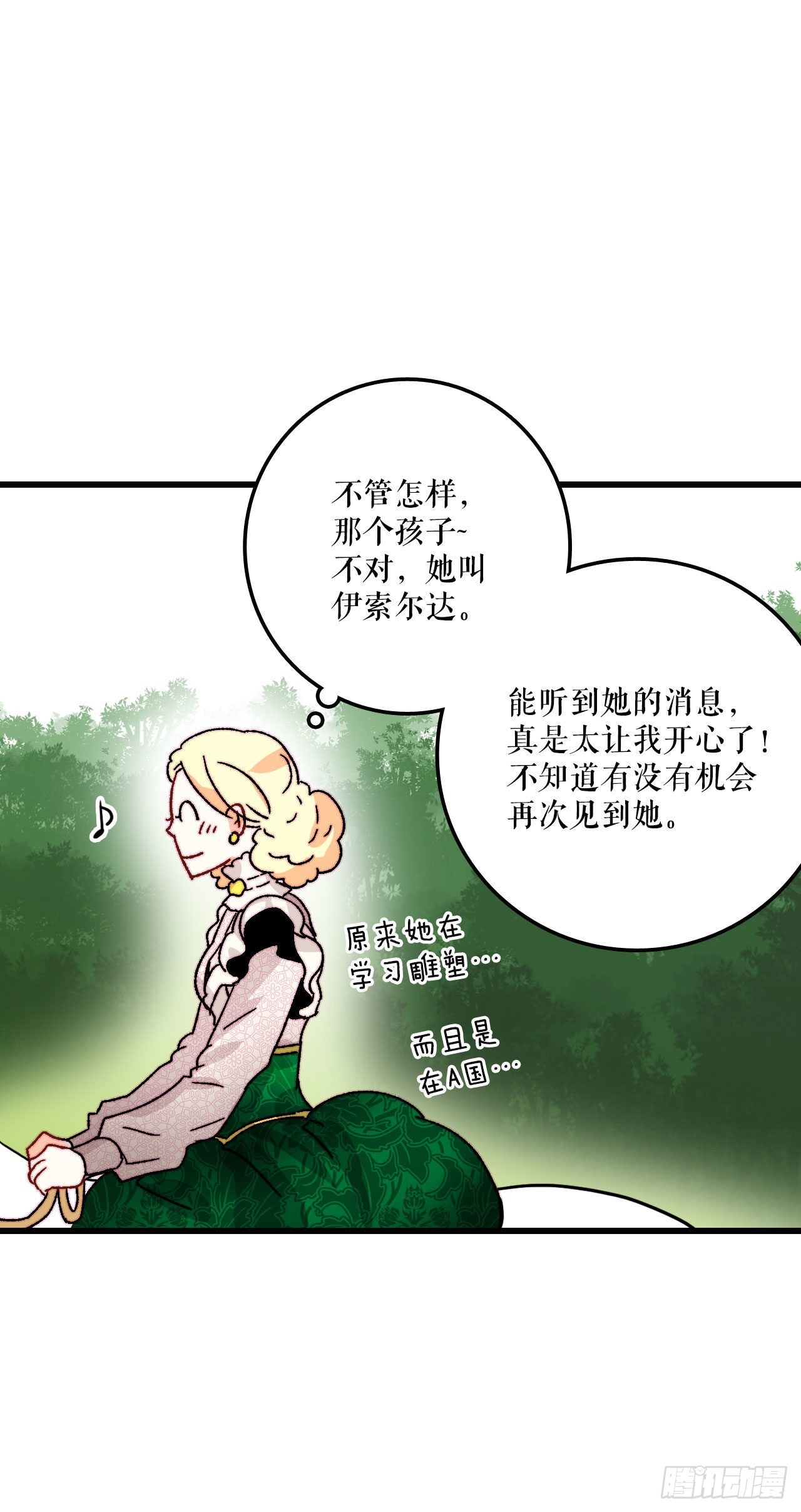 33.分家家族的怀疑(1/2)-第34话