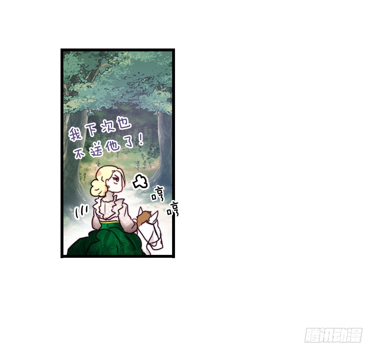 33.分家家族的怀疑(1/2)-第34话