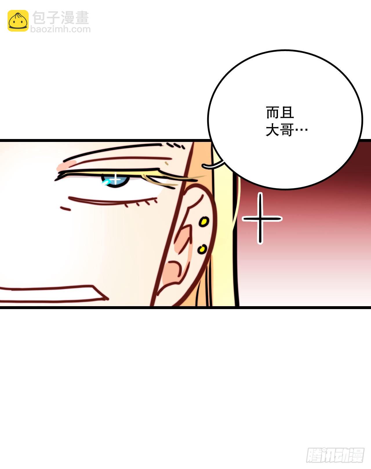 33.分家家族的怀疑(1/2)-第34话