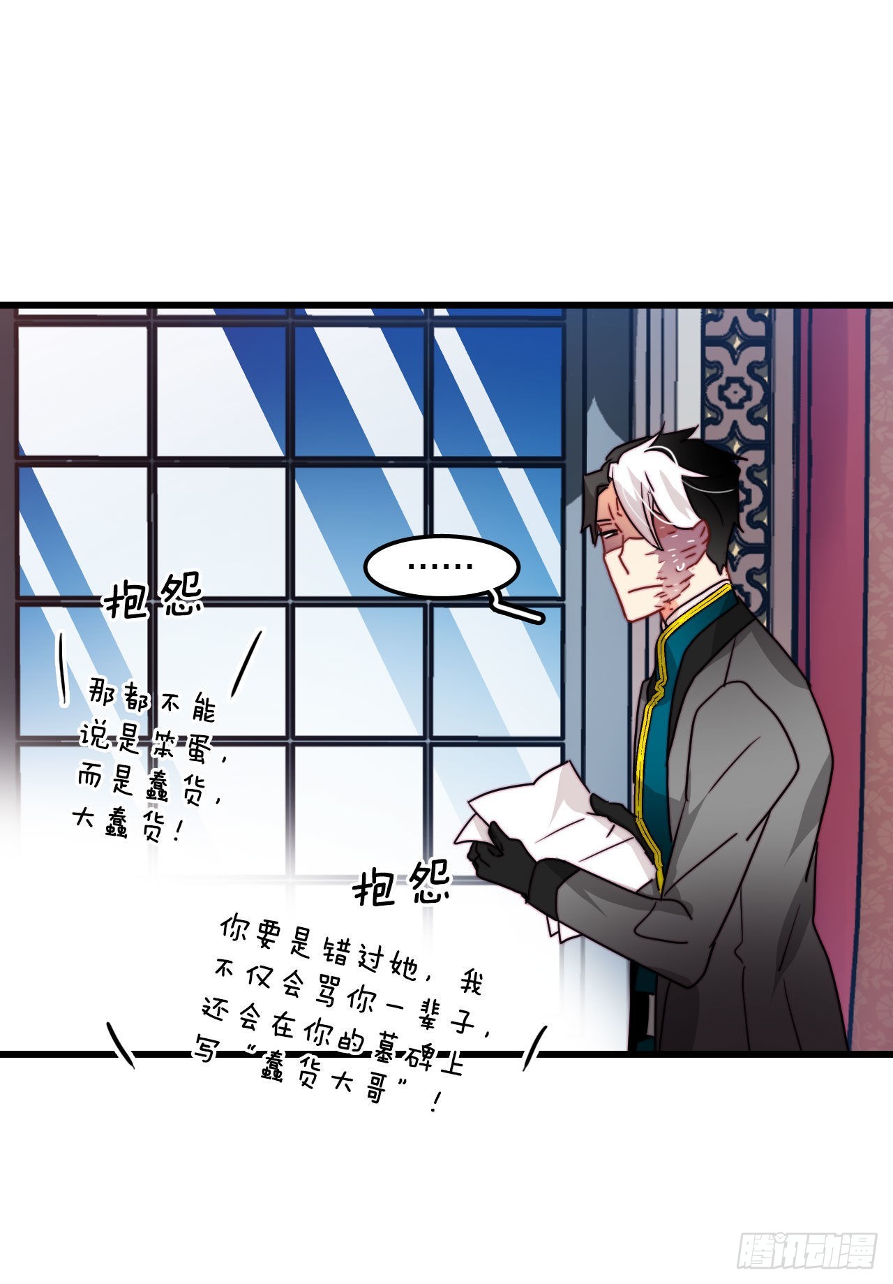 33.分家家族的怀疑(1/2)-第34话