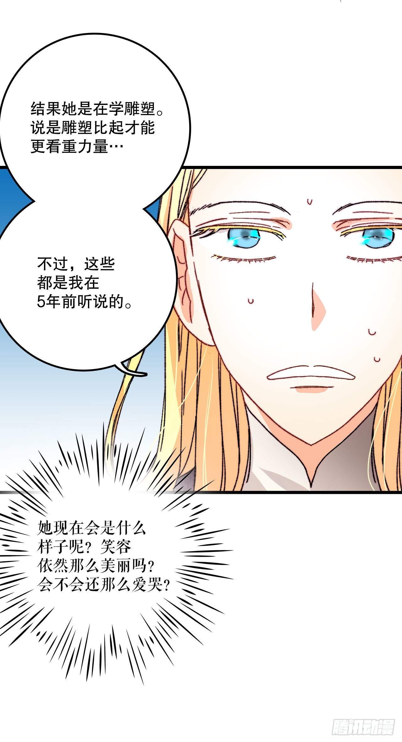 33.分家家族的怀疑(1/2)-第34话