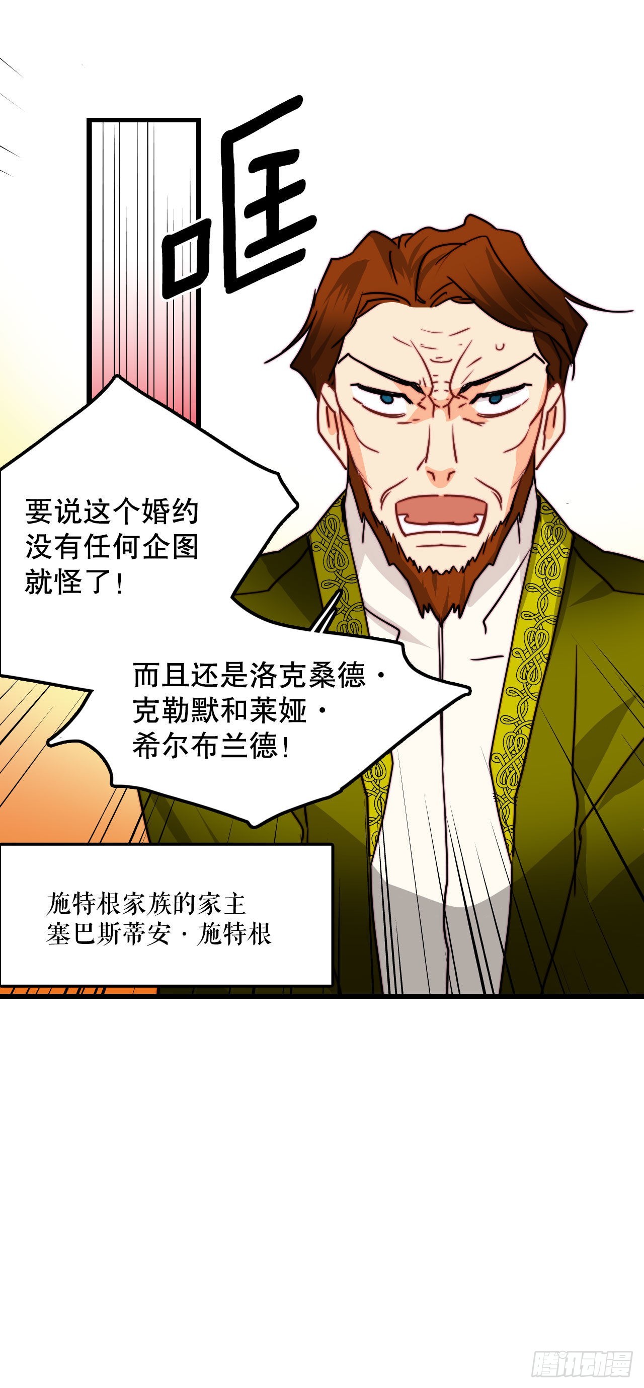 33.分家家族的怀疑(1/2)-第34话