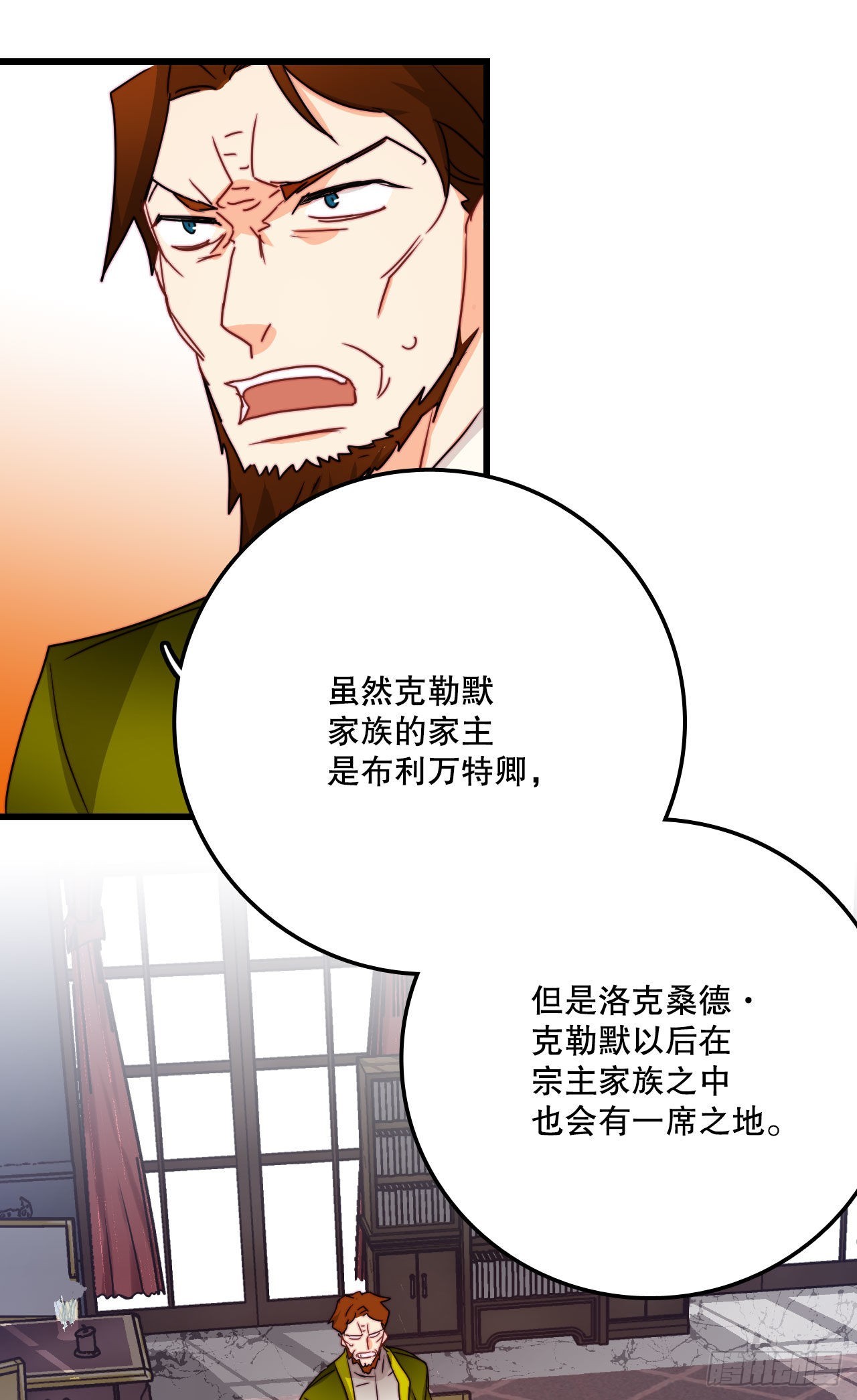 33.分家家族的怀疑(1/2)-第34话