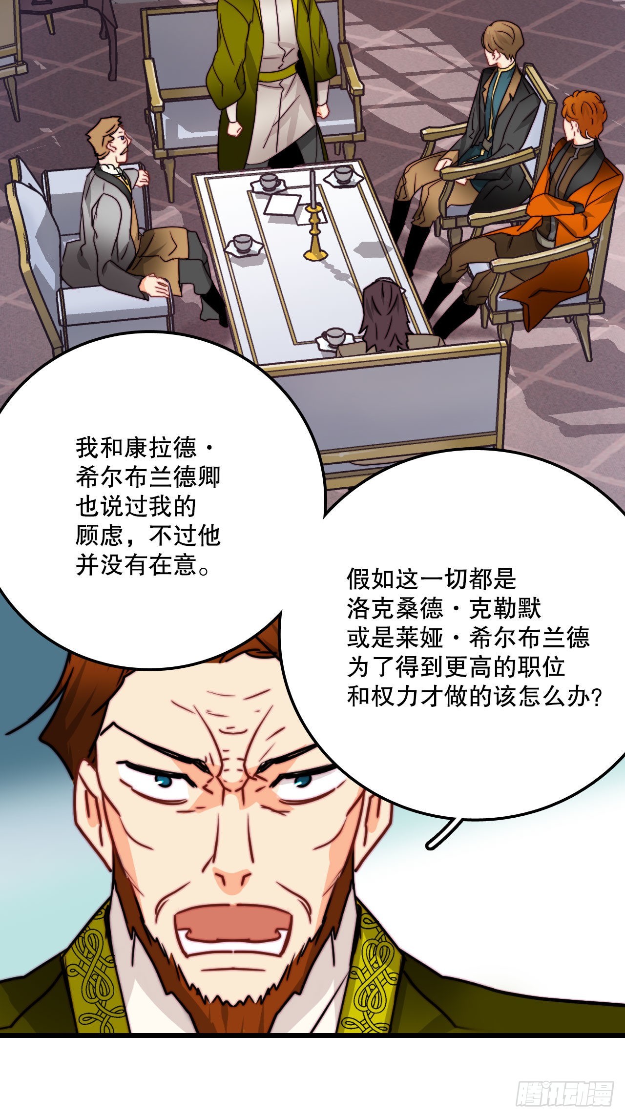 33.分家家族的怀疑(1/2)-第34话