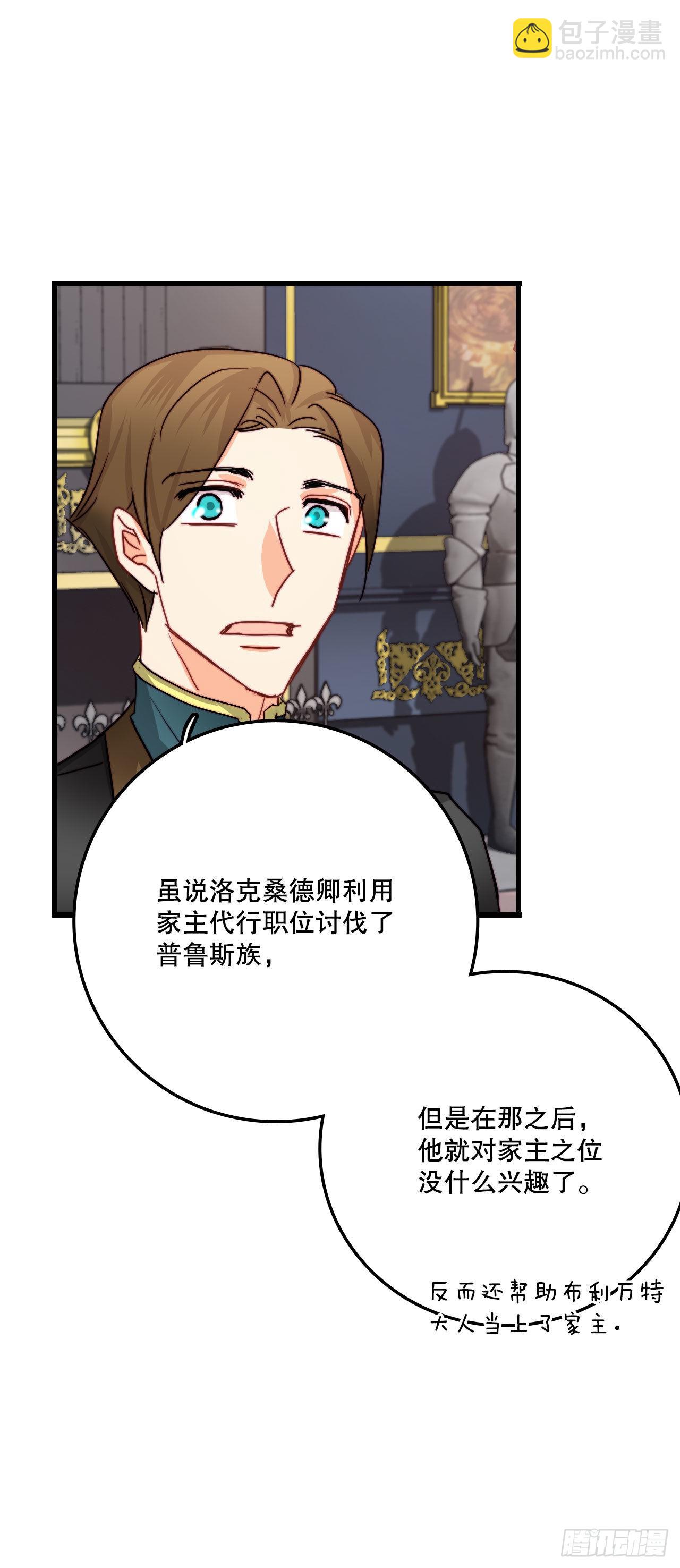 33.分家家族的怀疑(1/2)-第34话