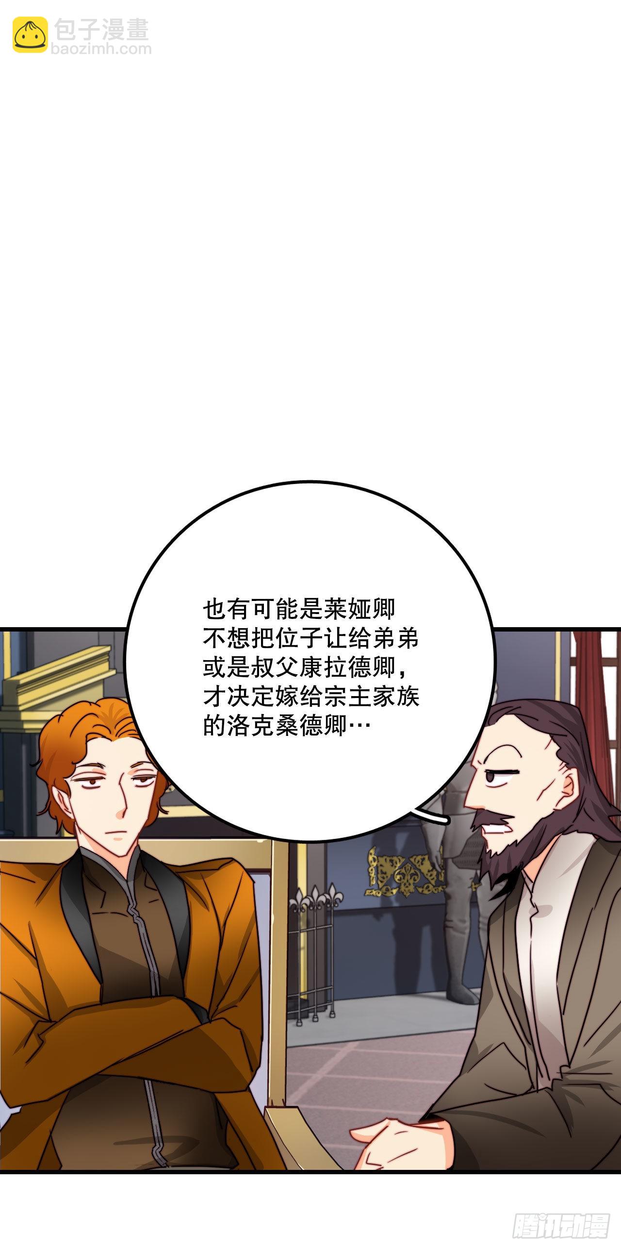 33.分家家族的怀疑(1/2)-第34话