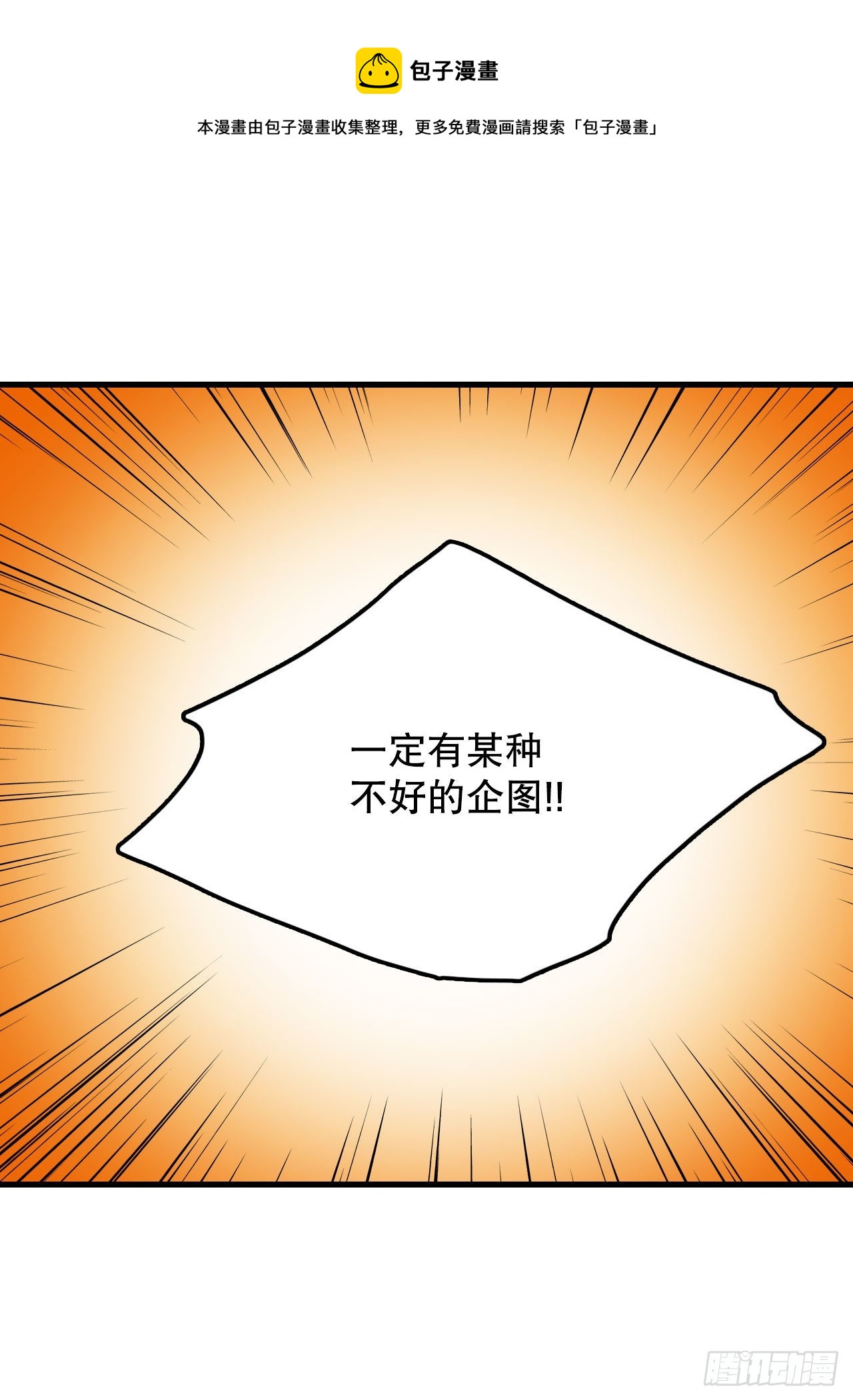 33.分家家族的怀疑(1/2)-第34话