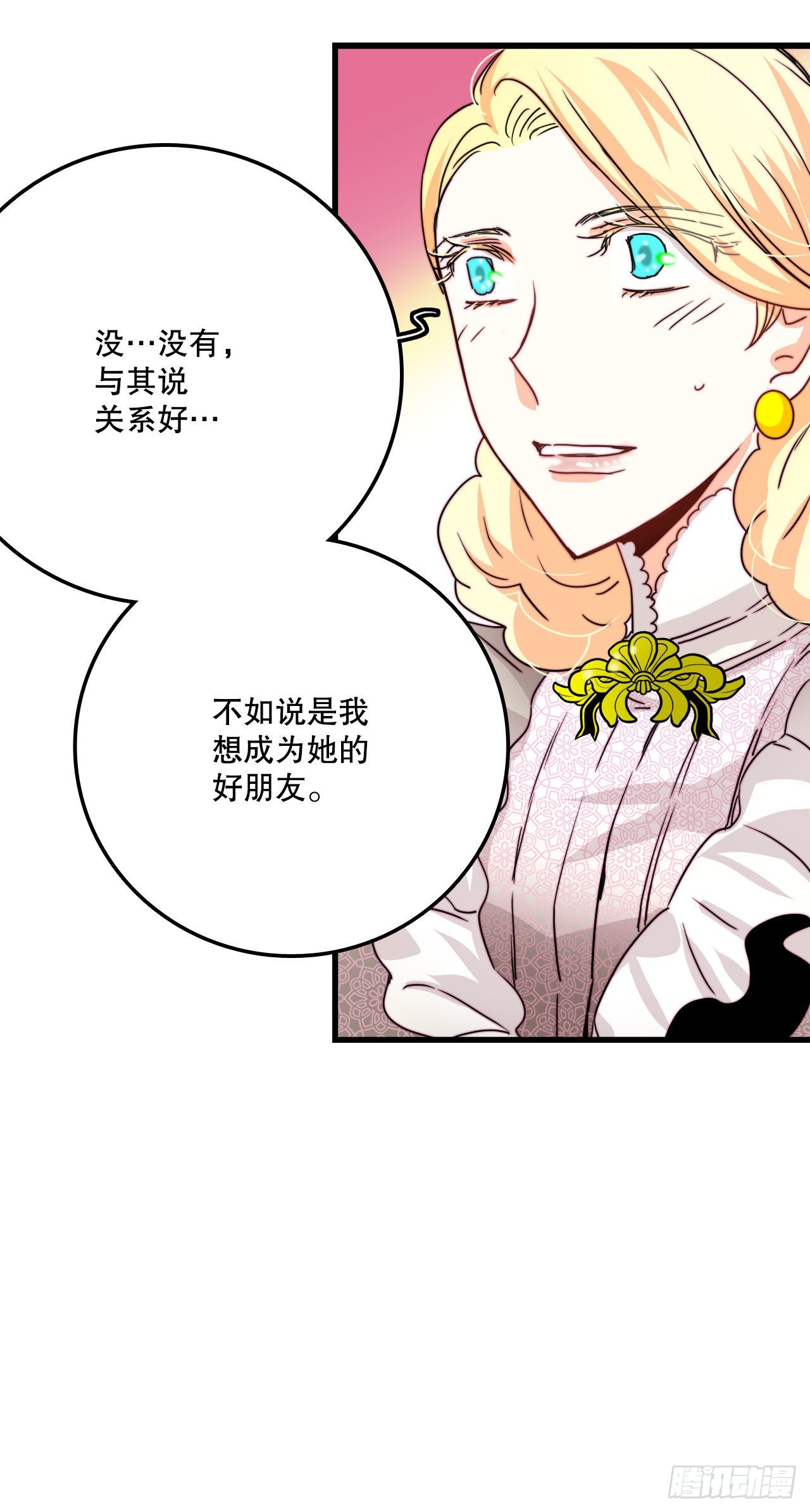 33.分家家族的怀疑(1/2)-第34话
