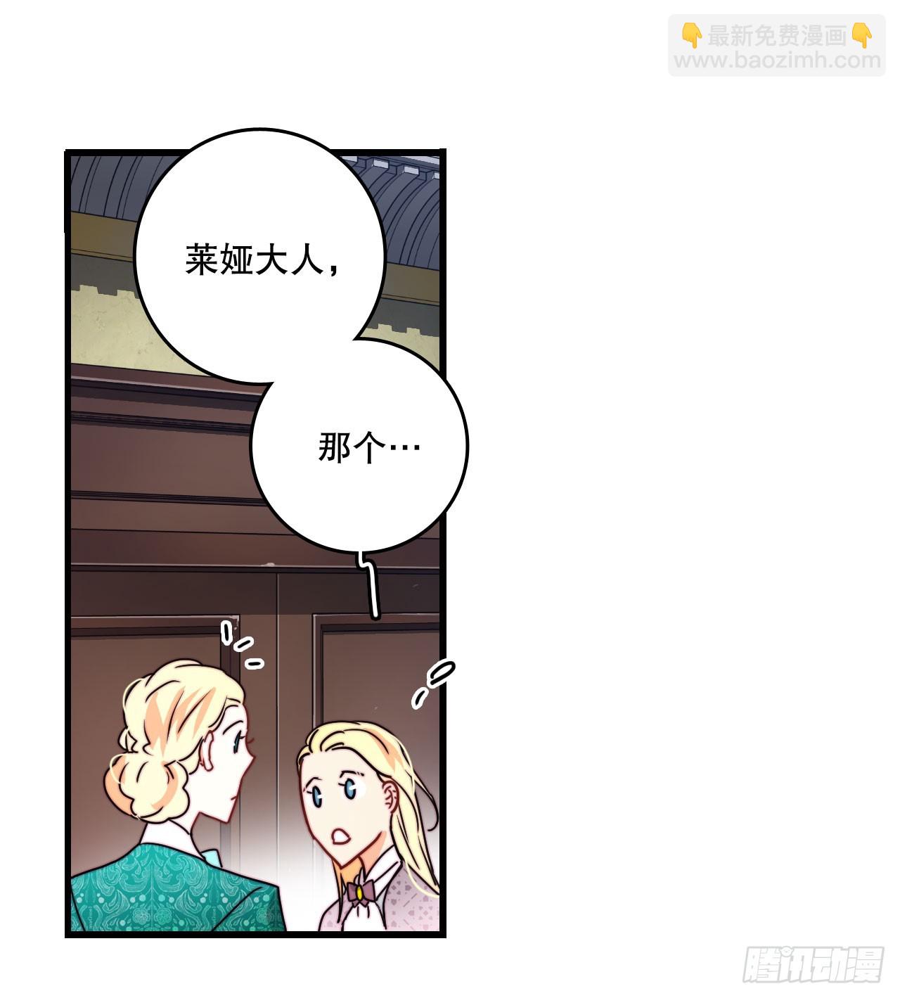 35.探望洛克桑德(1/2)-第36话