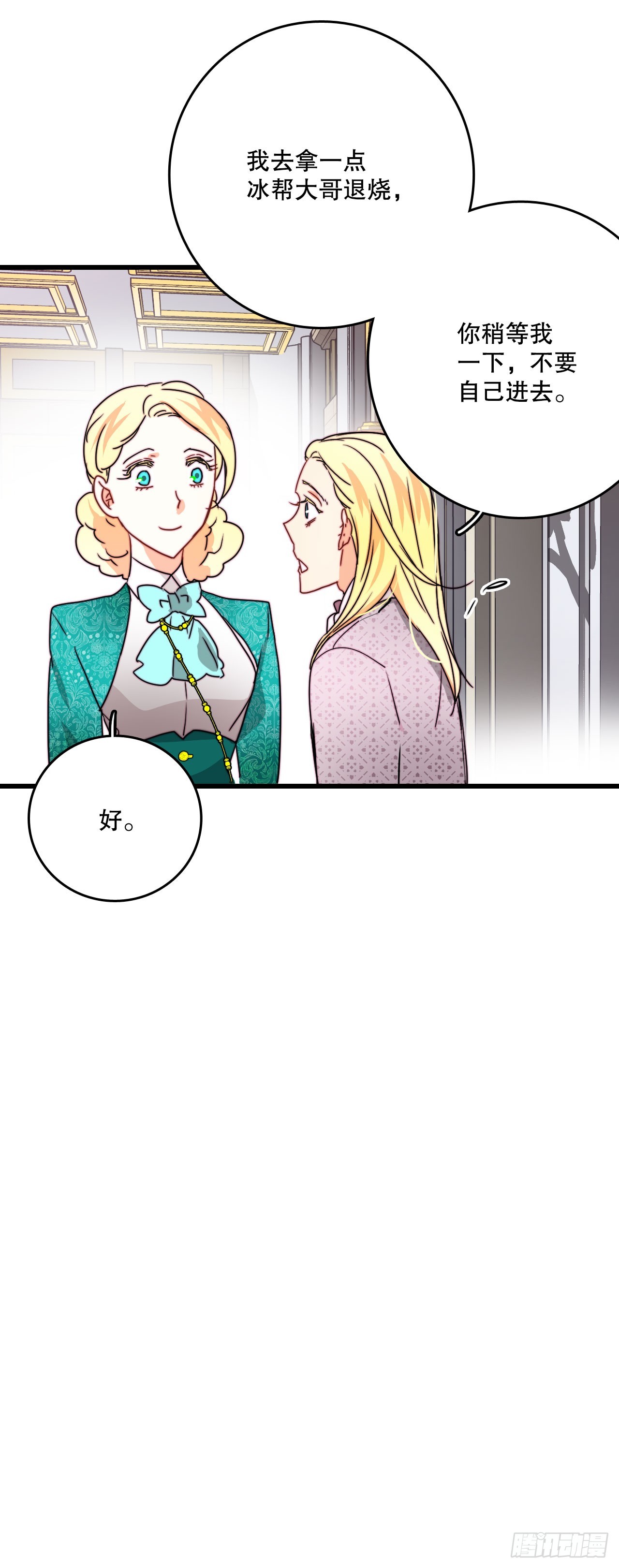 35.探望洛克桑德(1/2)-第36话