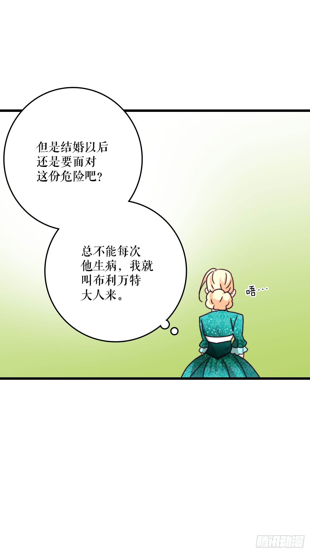 35.探望洛克桑德(1/2)-第36话