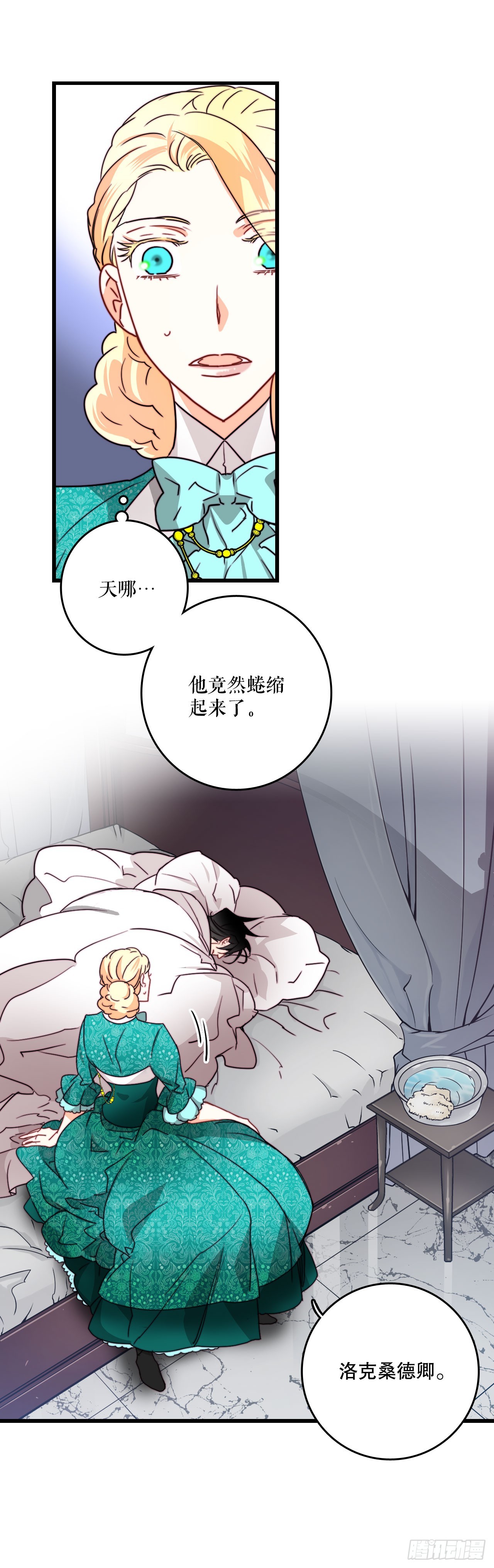 35.探望洛克桑德(1/2)-第36话