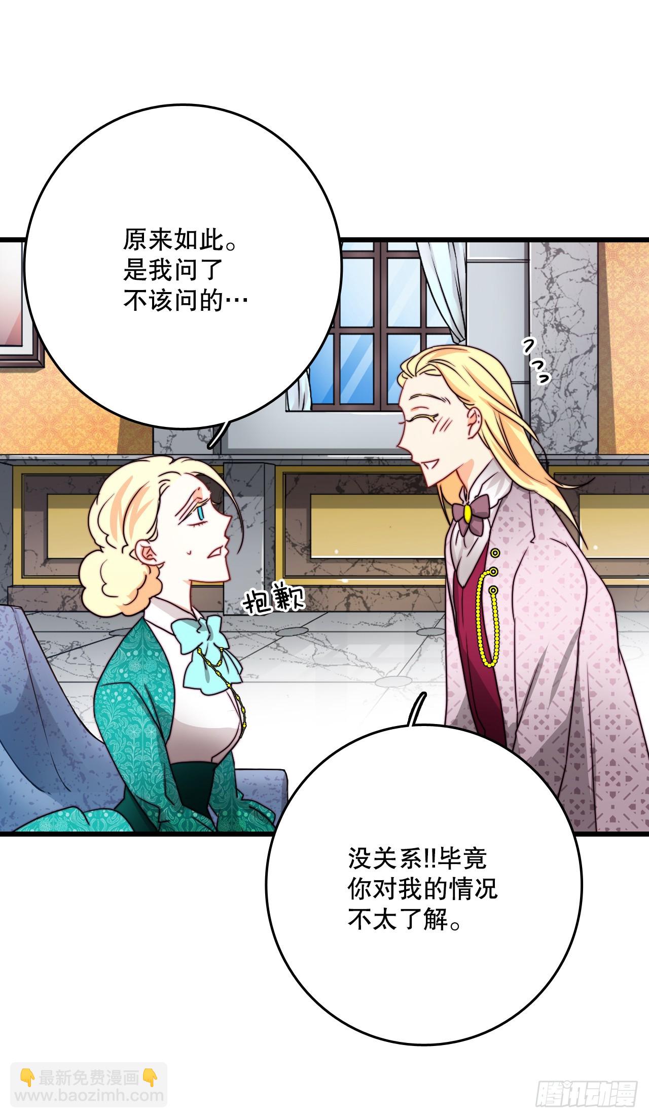37.想对策(1/2)-第38话