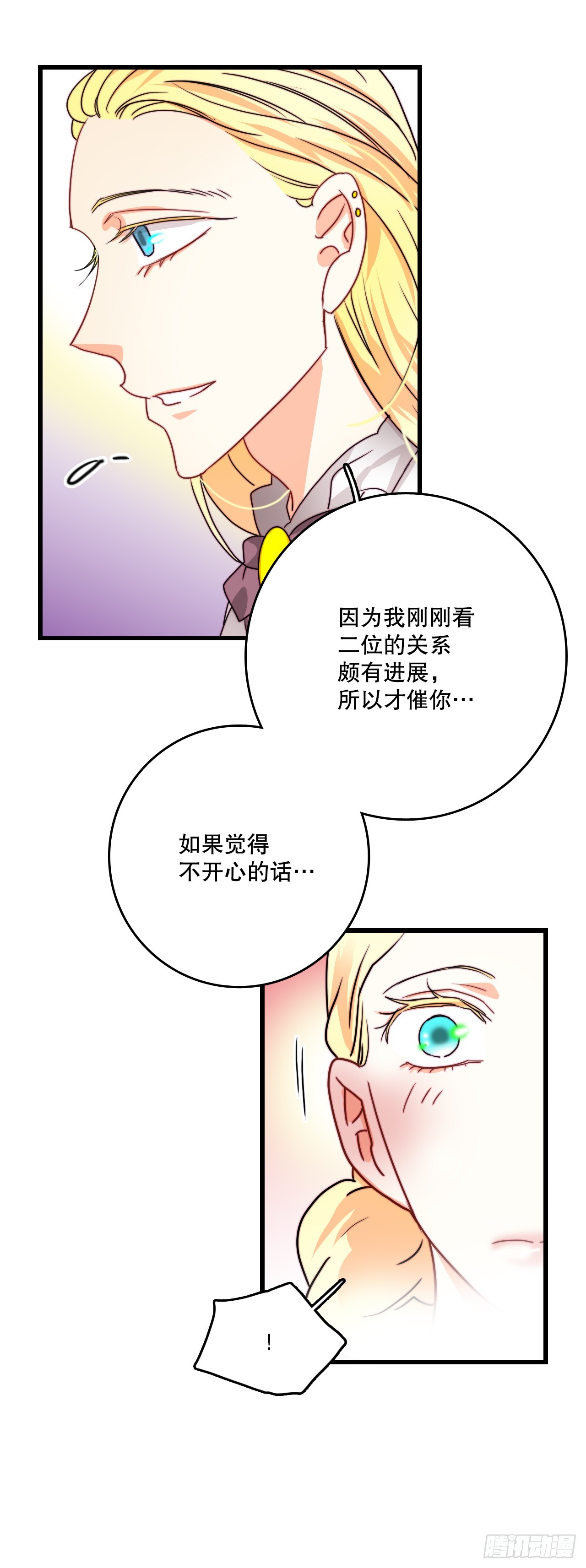 37.想对策(1/2)-第38话