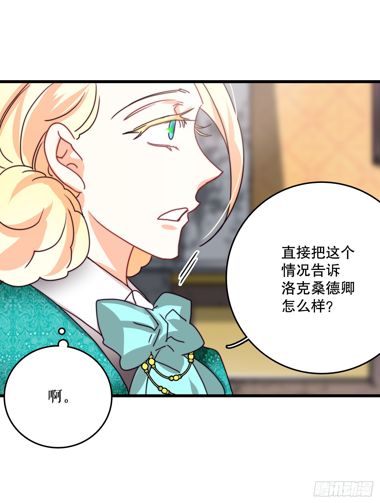 37.想对策(1/2)-第38话