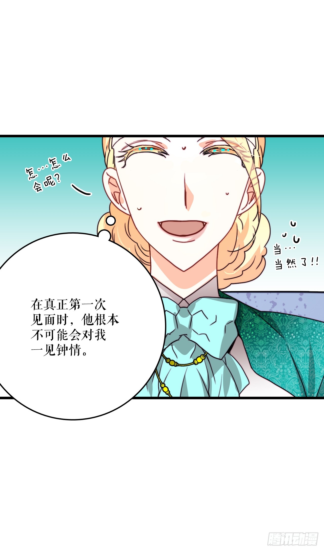 37.想对策(1/2)-第38话