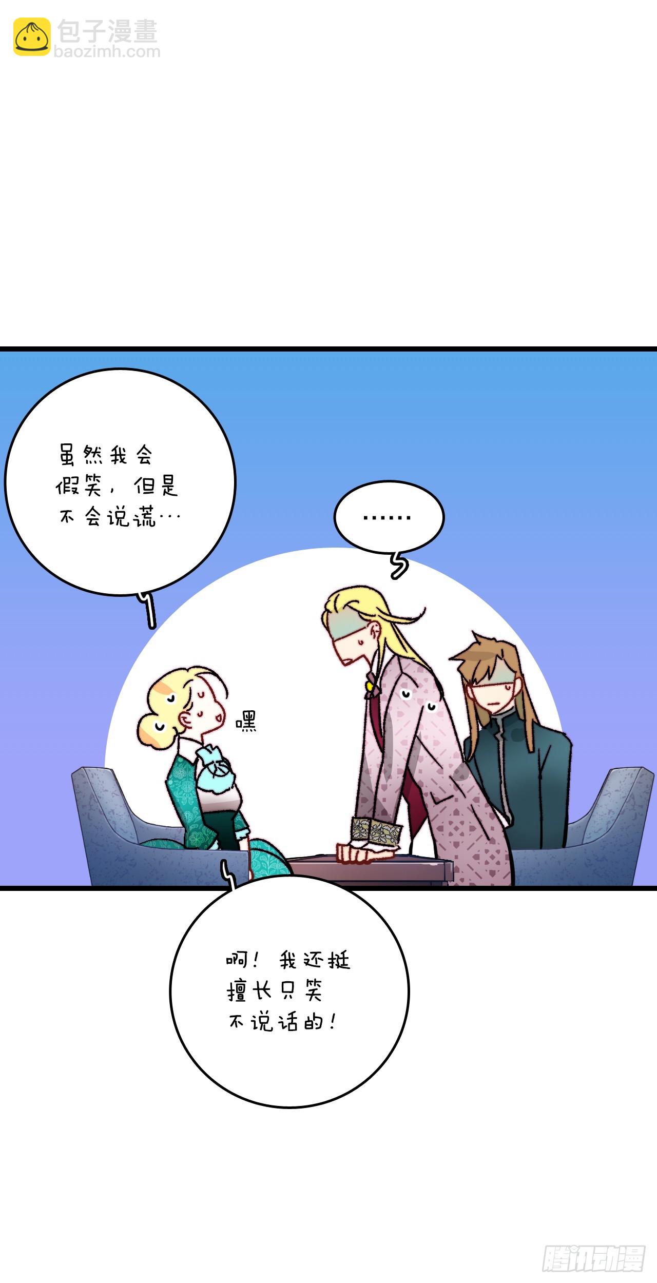 37.想对策(1/2)-第38话