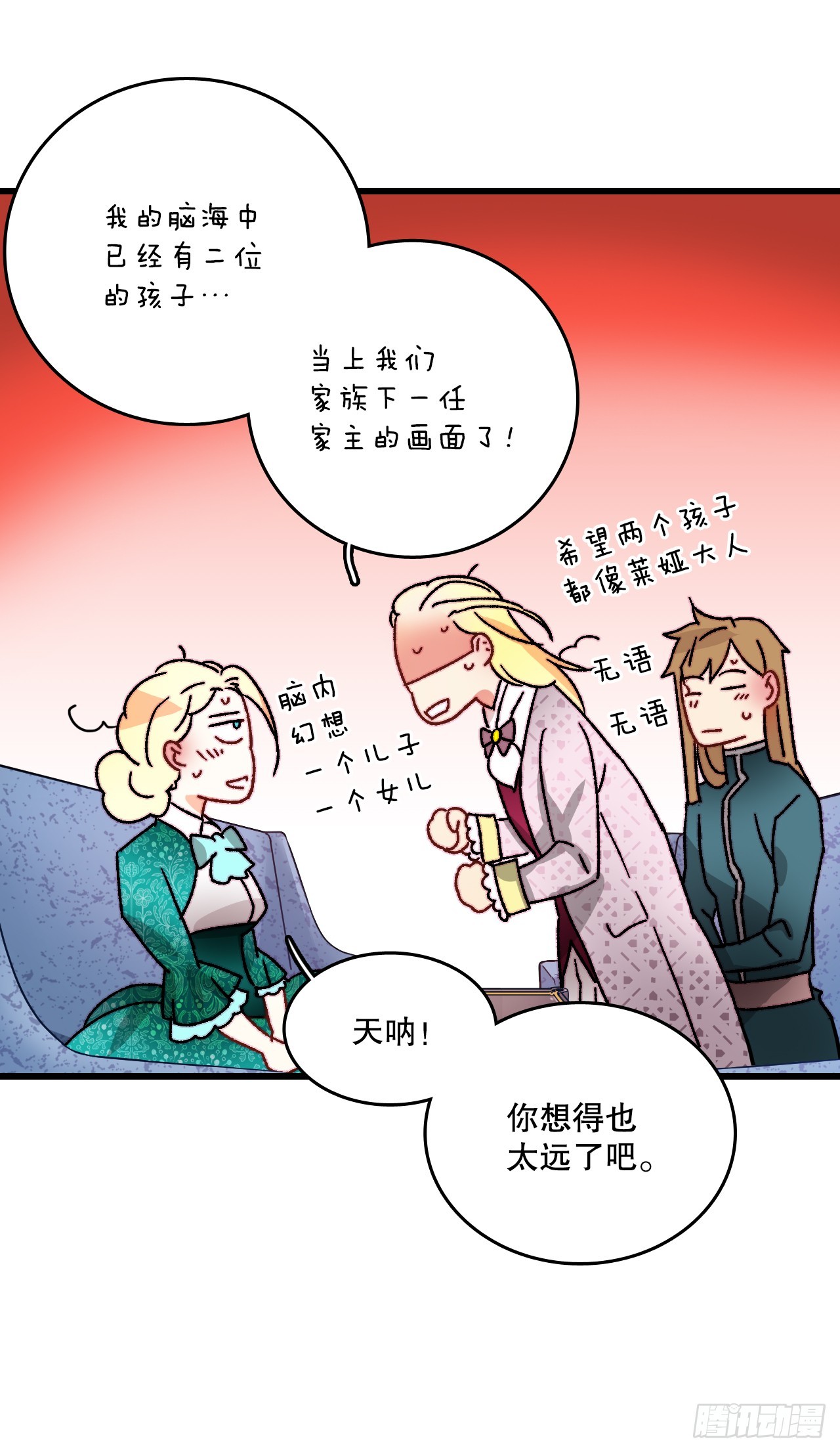 37.想对策(1/2)-第38话