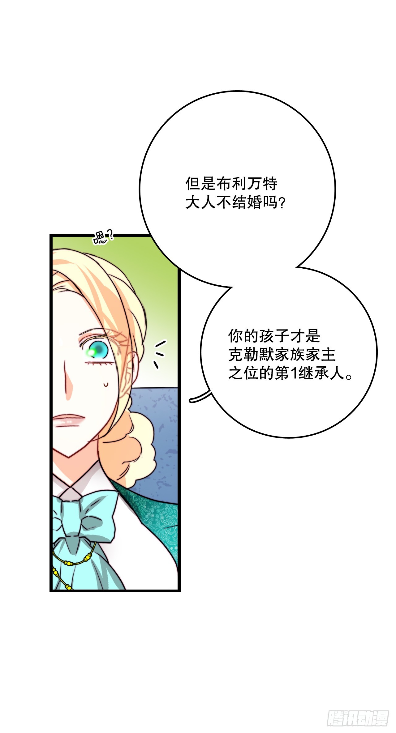 37.想对策(1/2)-第38话