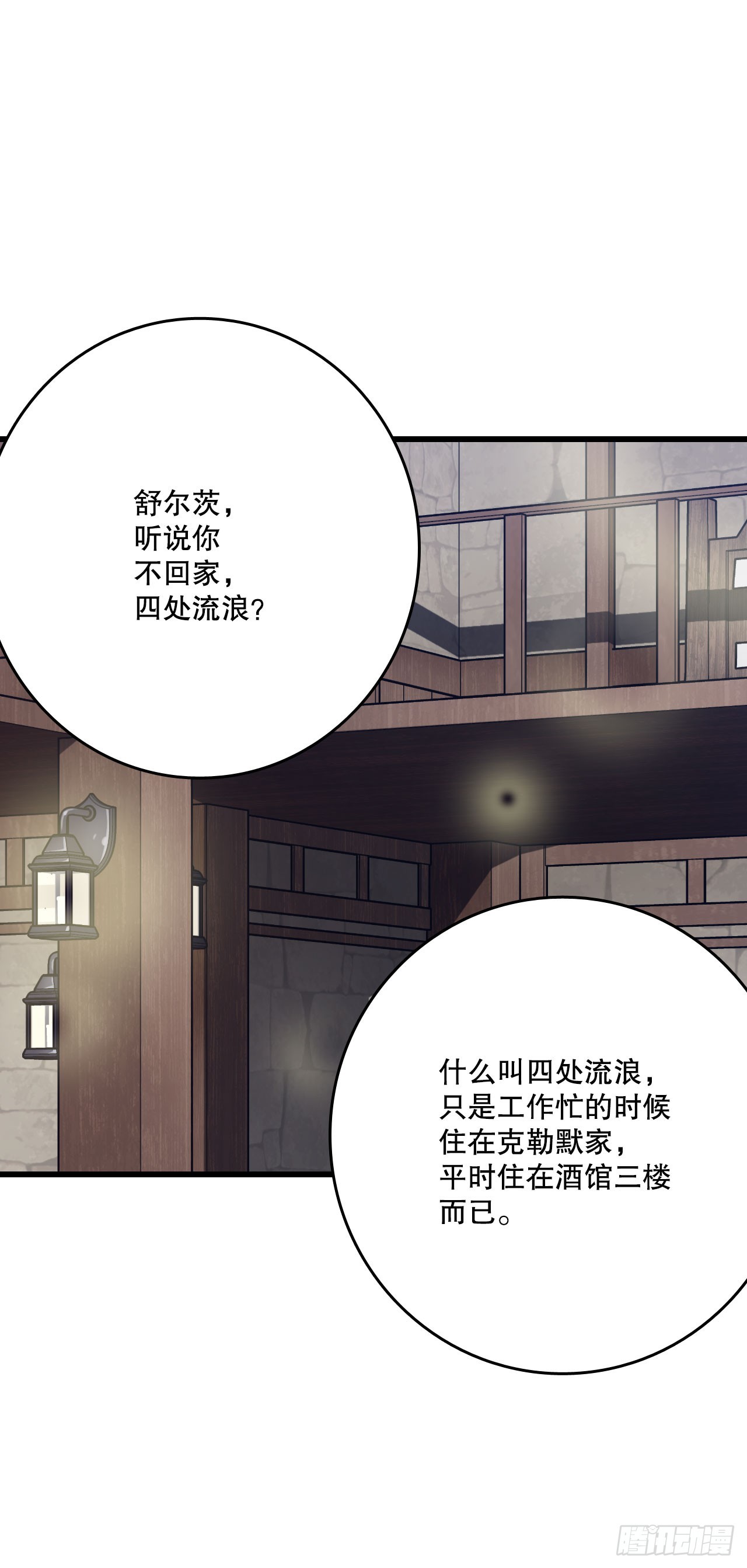 39.诺雅和舒尔茨在一起(1/2)-第40话