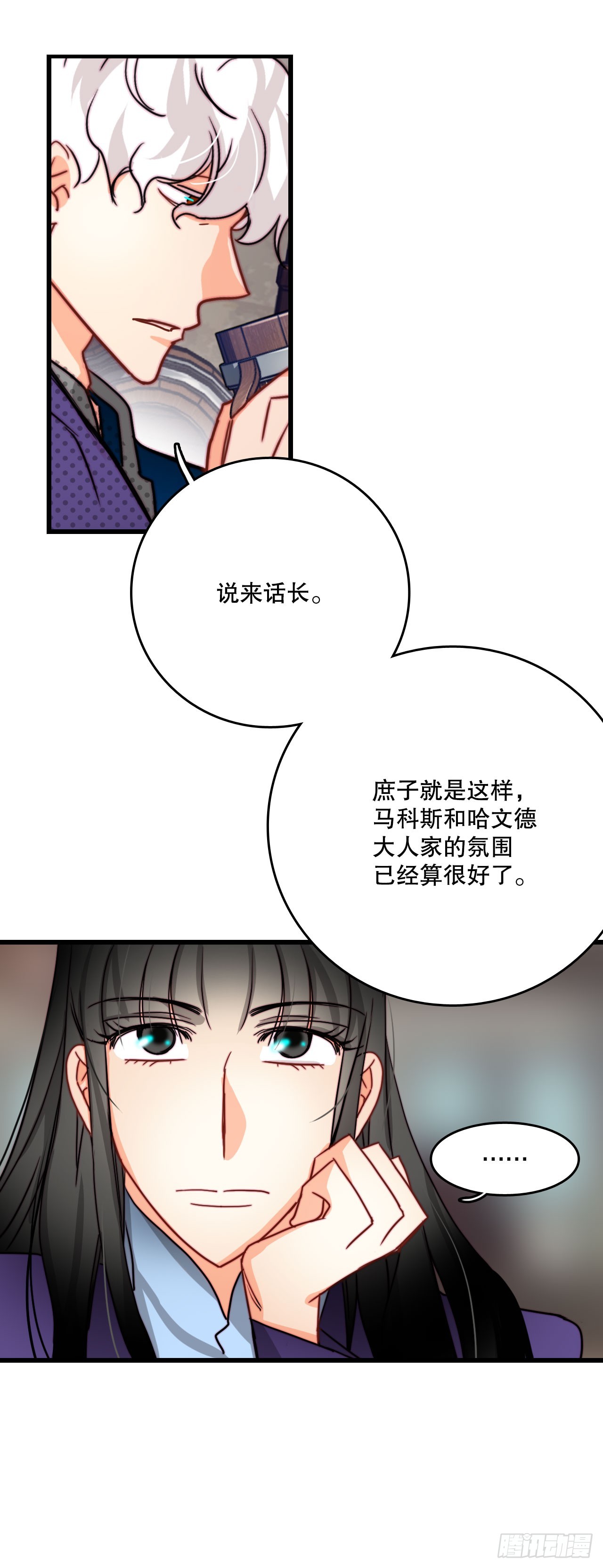 39.诺雅和舒尔茨在一起(1/2)-第40话