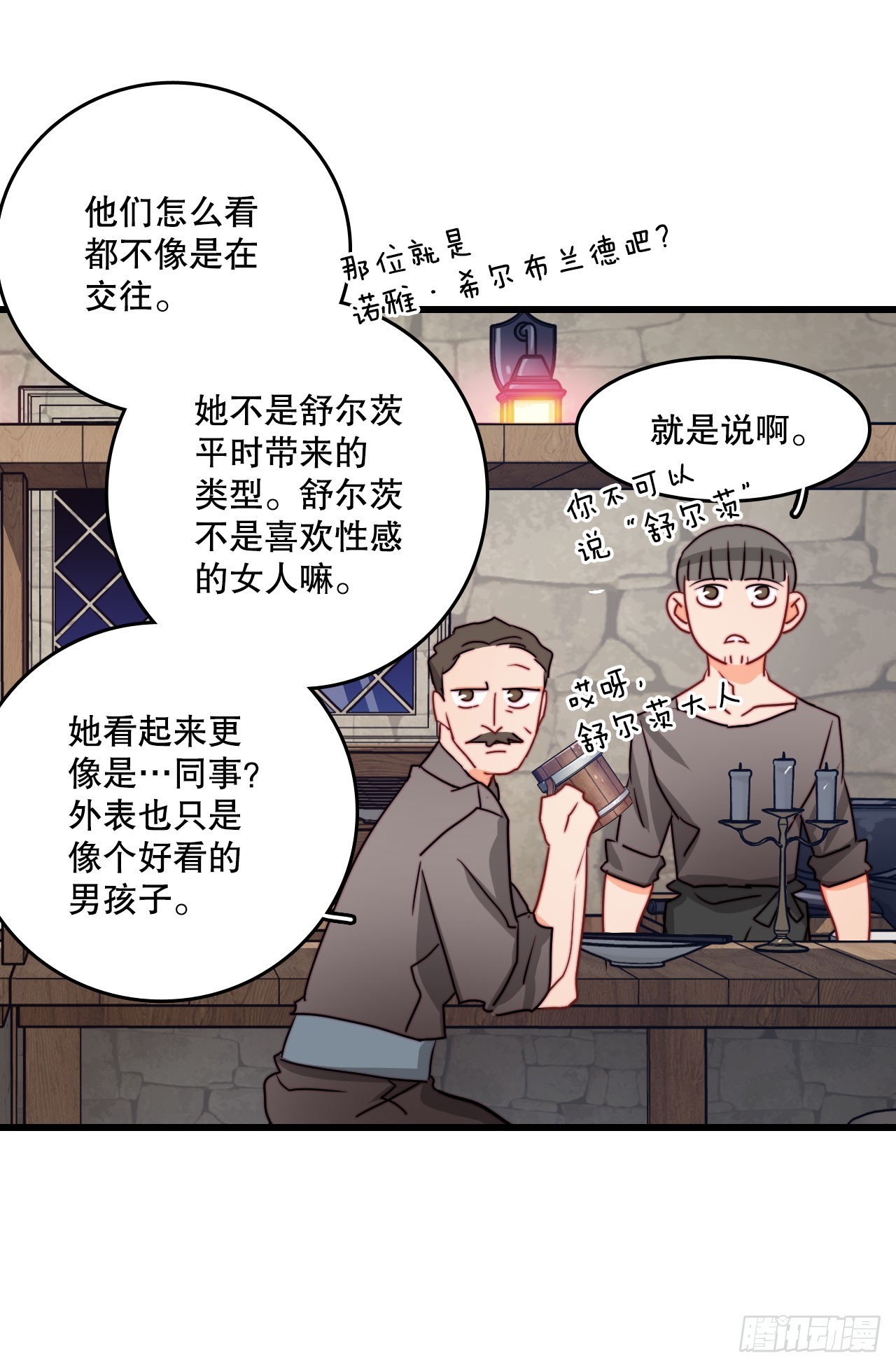 39.诺雅和舒尔茨在一起(1/2)-第40话