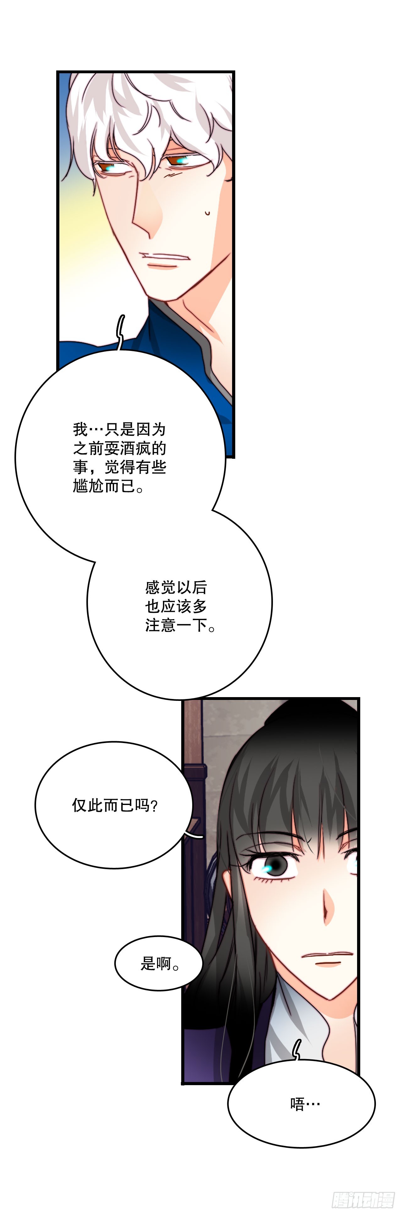 39.诺雅和舒尔茨在一起(1/2)-第40话