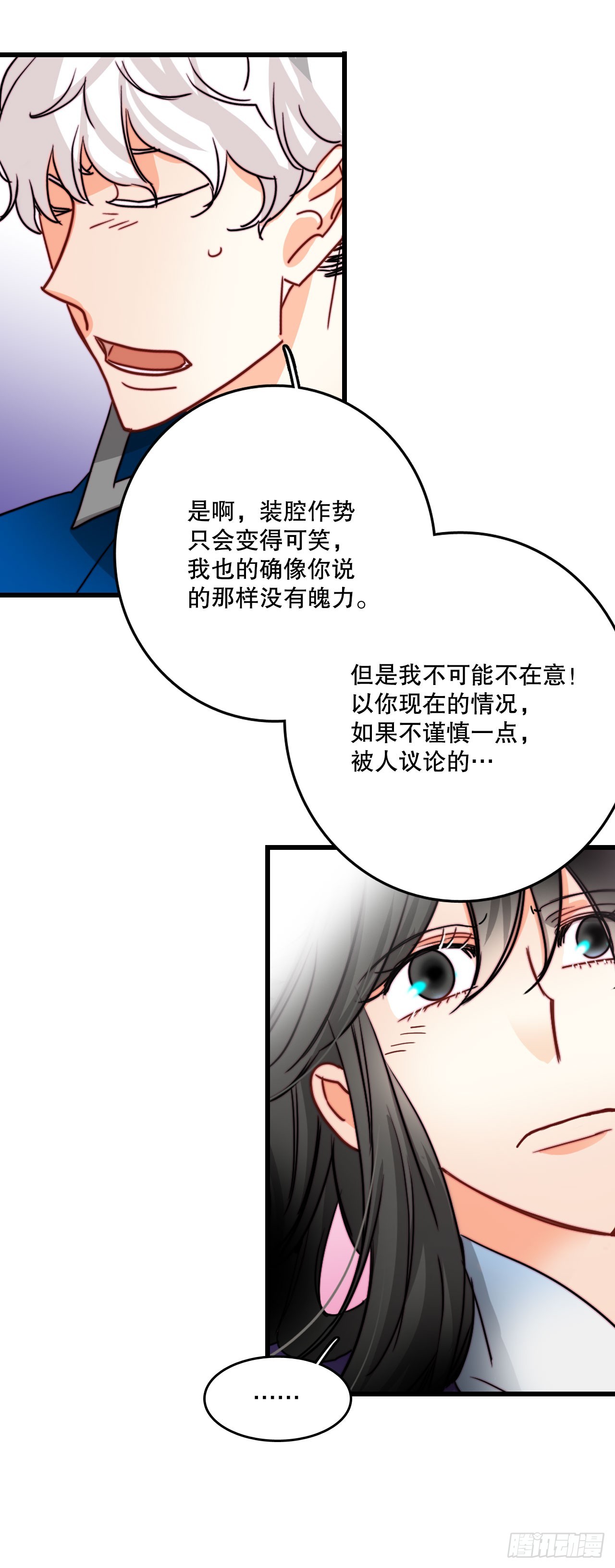 39.诺雅和舒尔茨在一起(1/2)-第40话