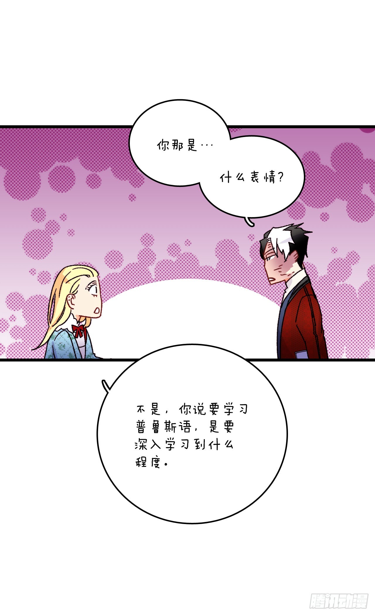 43.里希特的消息(1/2)-第44话