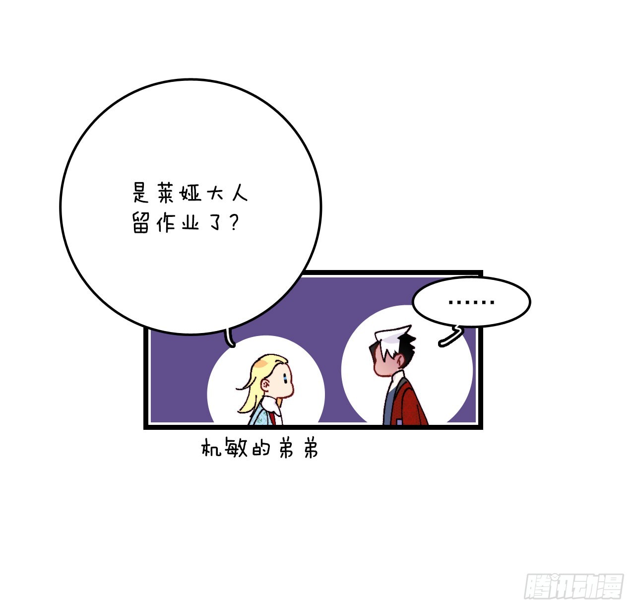 43.里希特的消息(1/2)-第44话