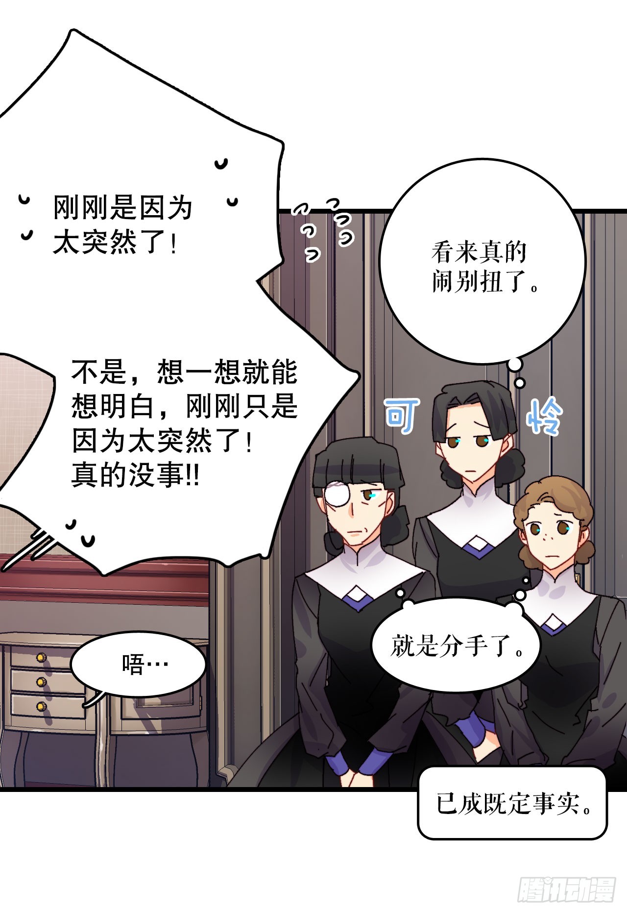 43.里希特的消息(1/2)-第44话