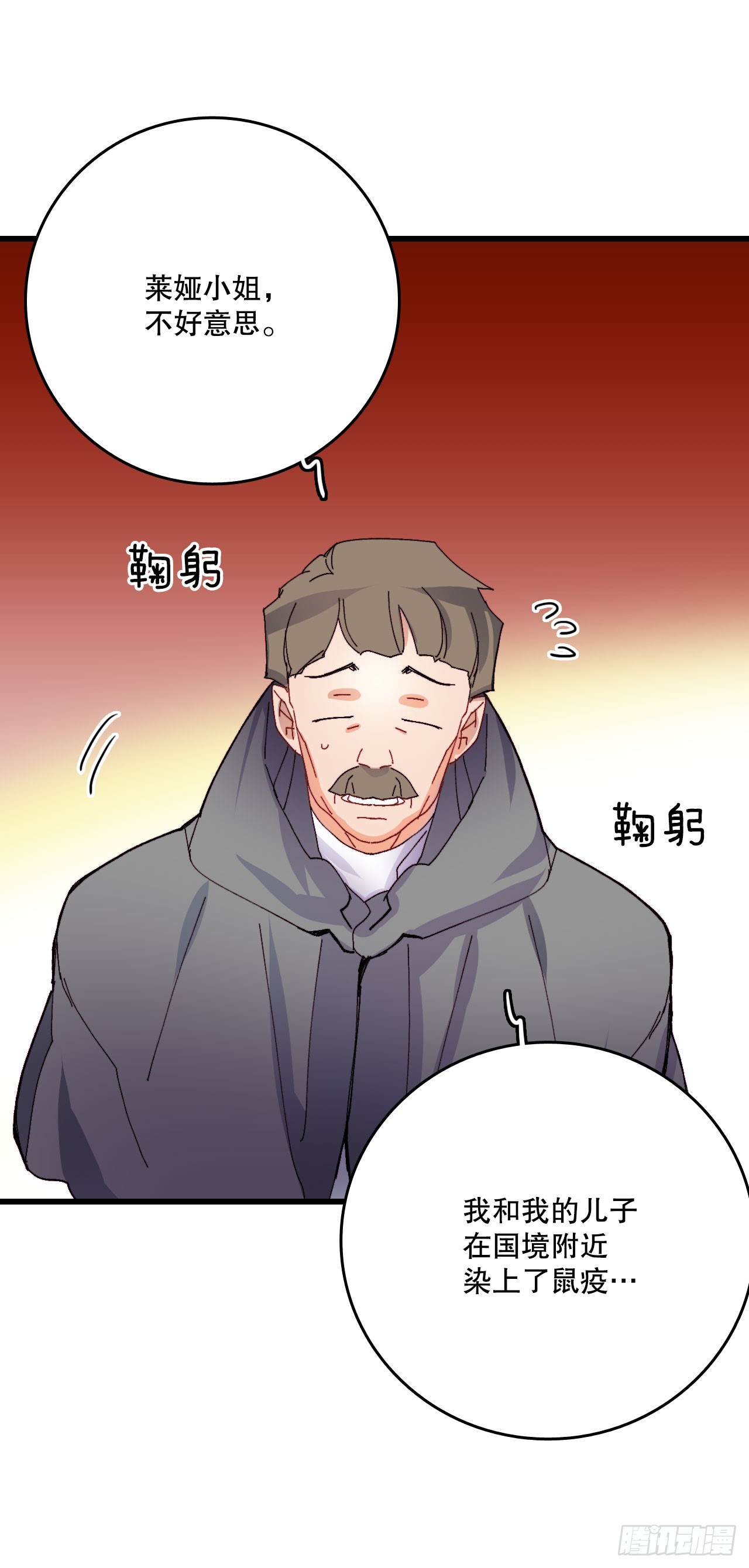 43.里希特的消息(1/2)-第44话
