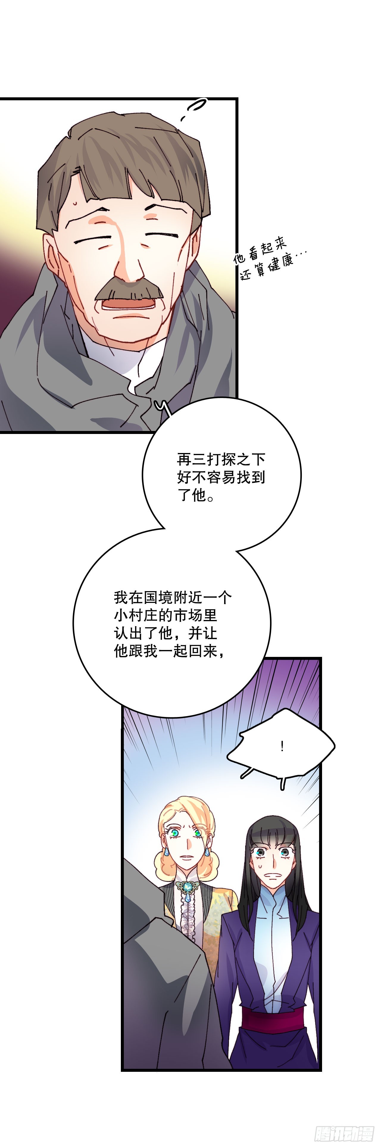 43.里希特的消息(1/2)-第44话