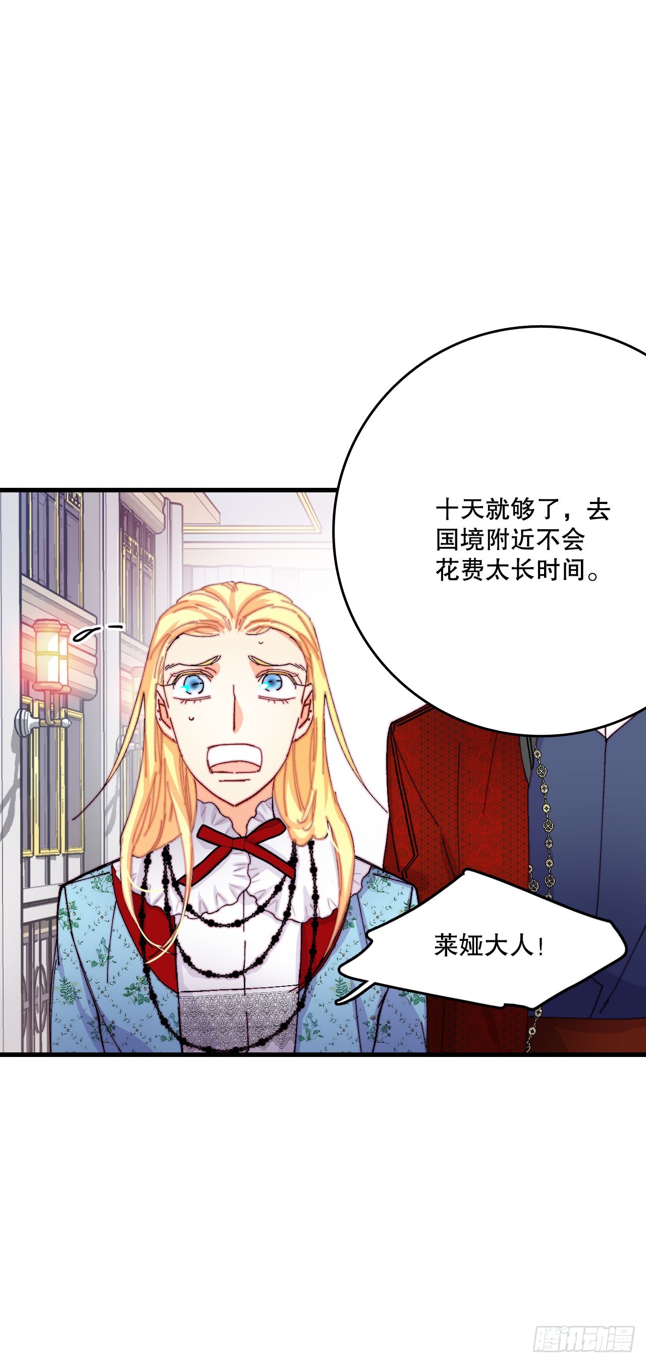 43.里希特的消息(1/2)-第44话