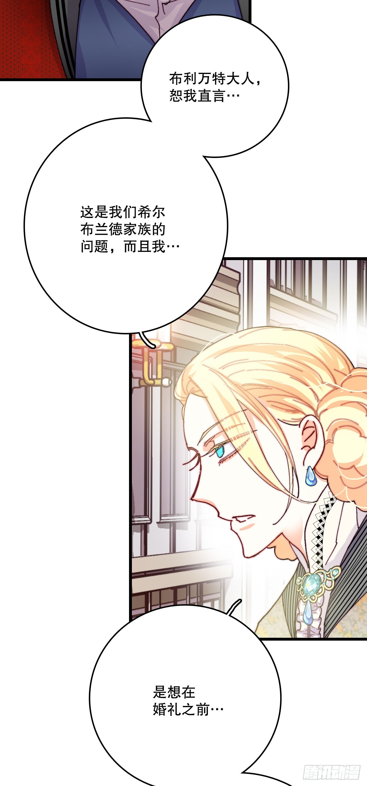 43.里希特的消息(1/2)-第44话