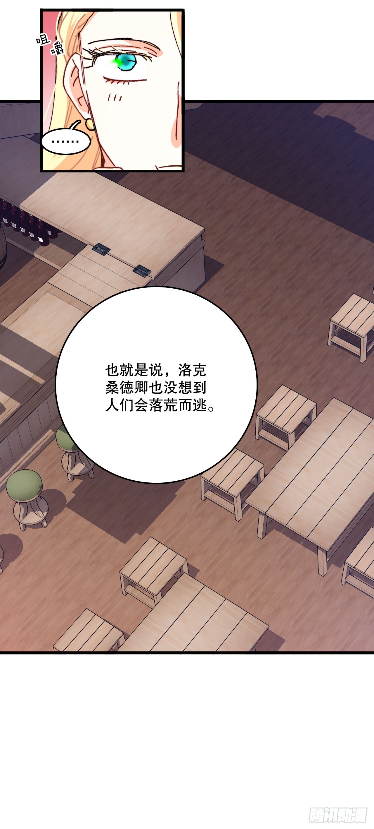 45.住旅馆(1/2)-第46话