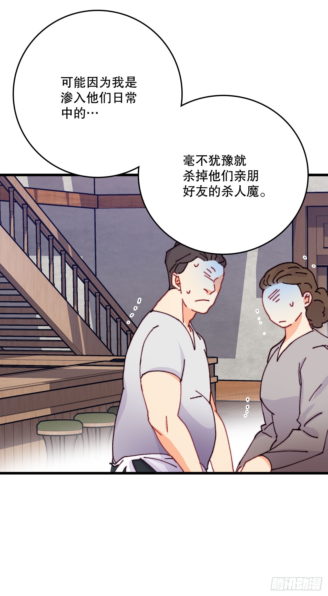 45.住旅馆(1/2)-第46话