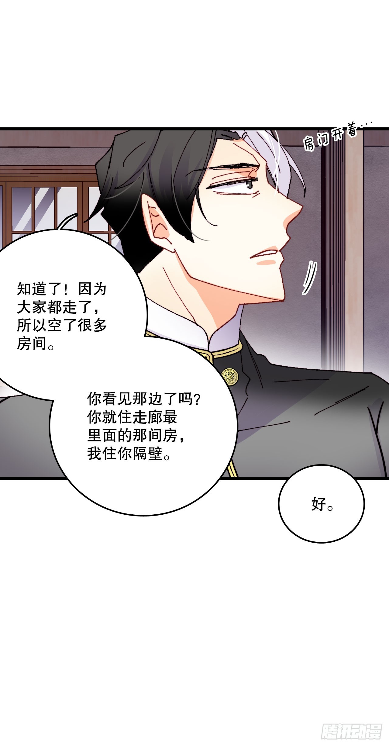 45.住旅馆(1/2)-第46话