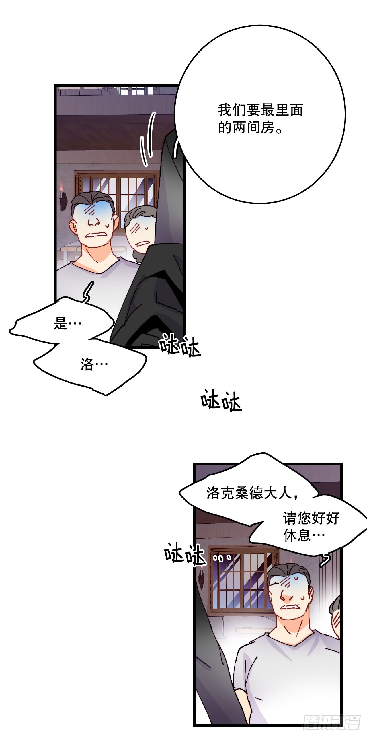 45.住旅馆(1/2)-第46话