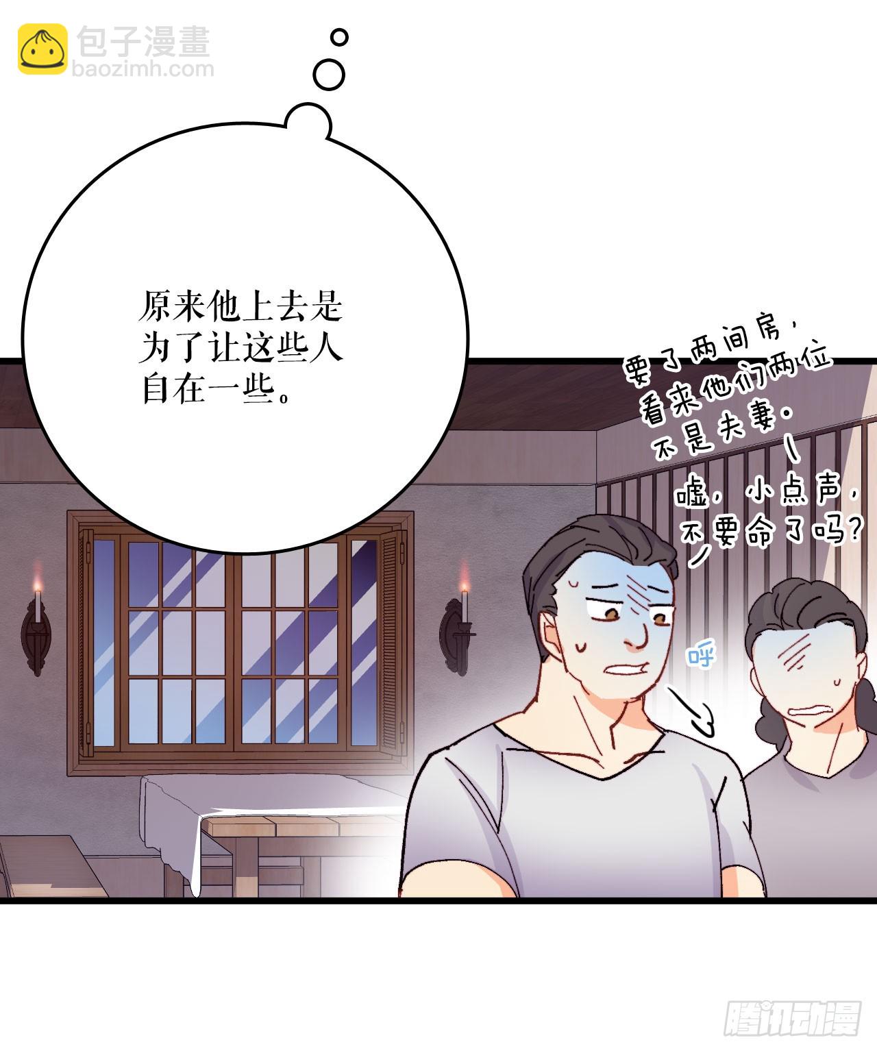 45.住旅馆(1/2)-第46话