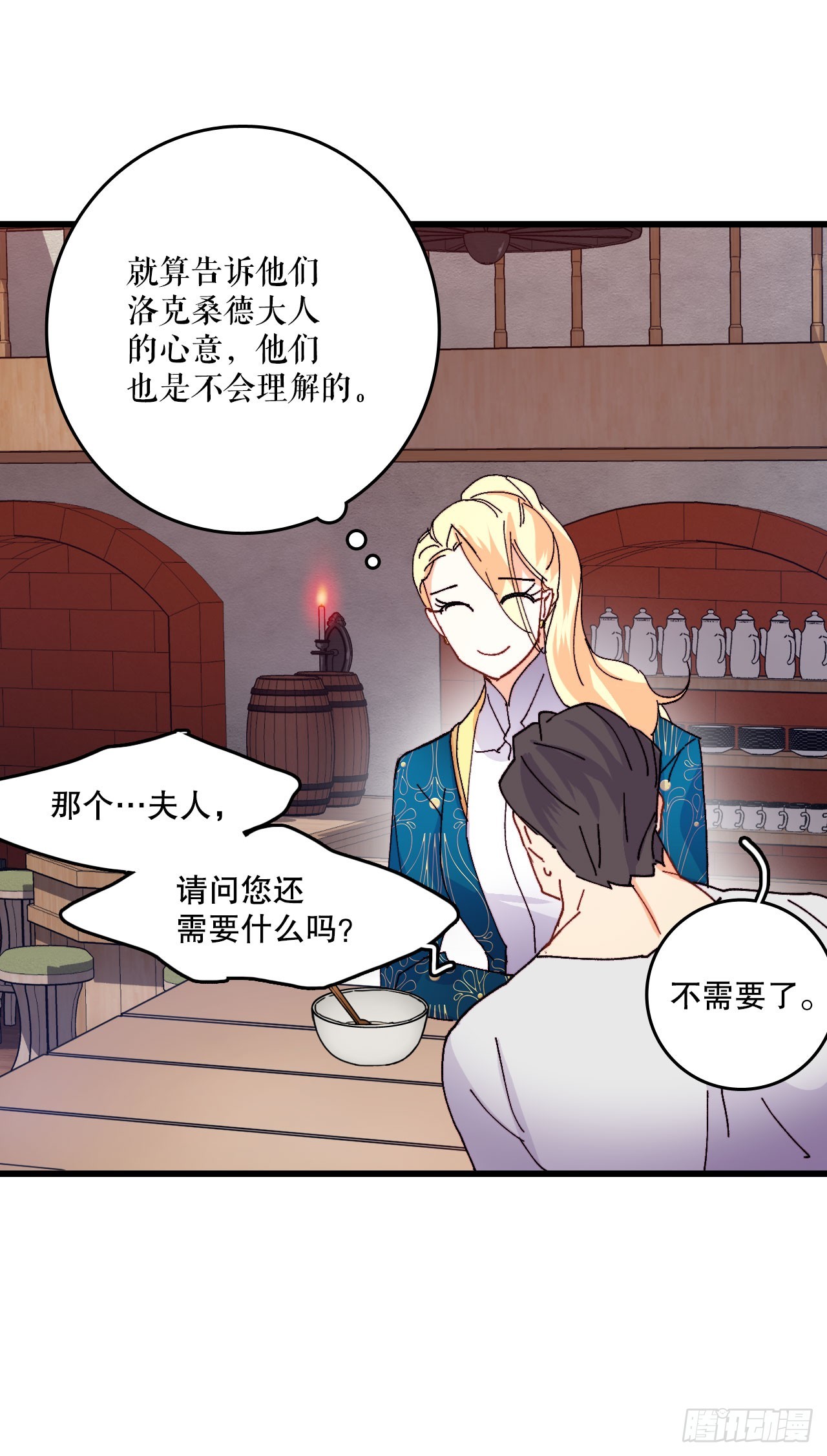 45.住旅馆(1/2)-第46话
