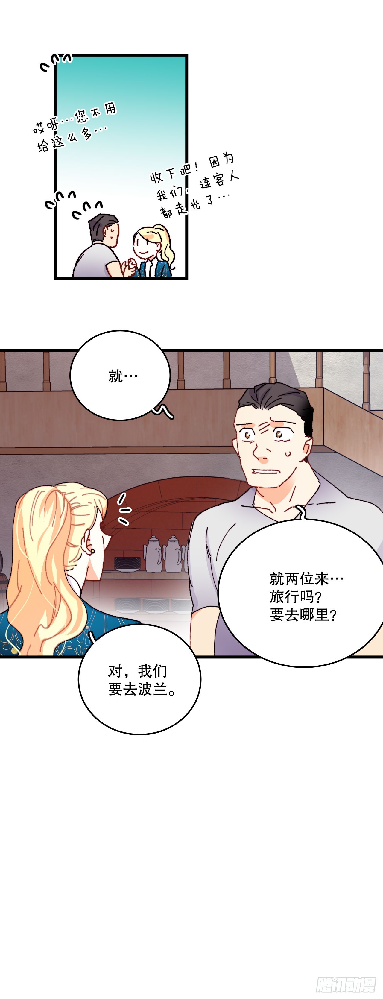 45.住旅馆(1/2)-第46话