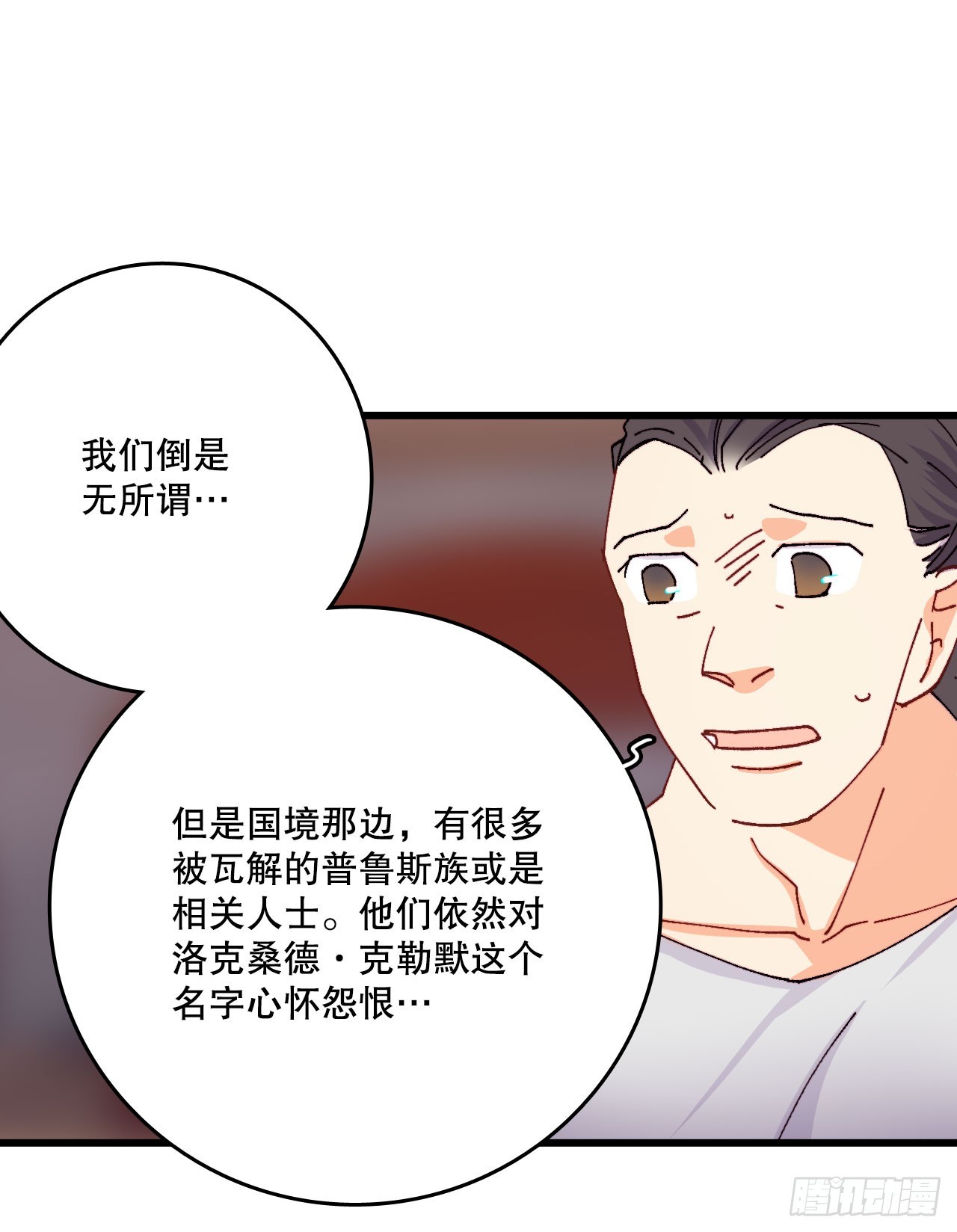 45.住旅馆(1/2)-第46话