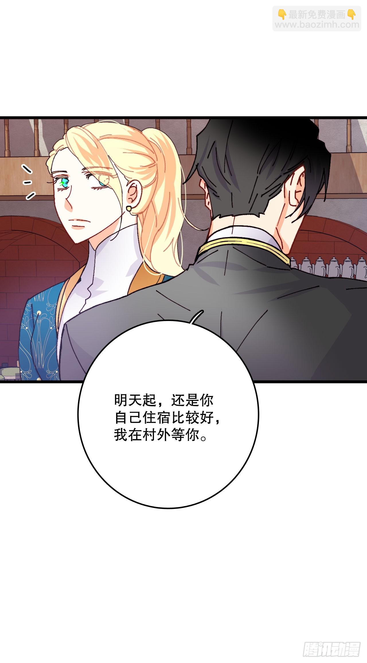 45.住旅馆(1/2)-第46话
