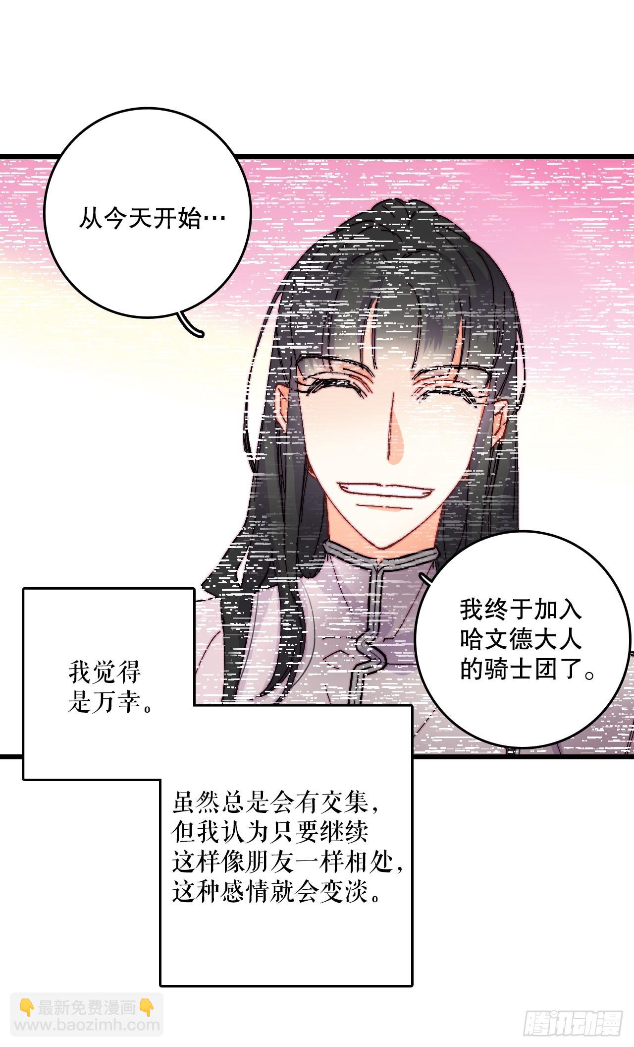47.舒尔茨去找诺雅(1/2)-第48话