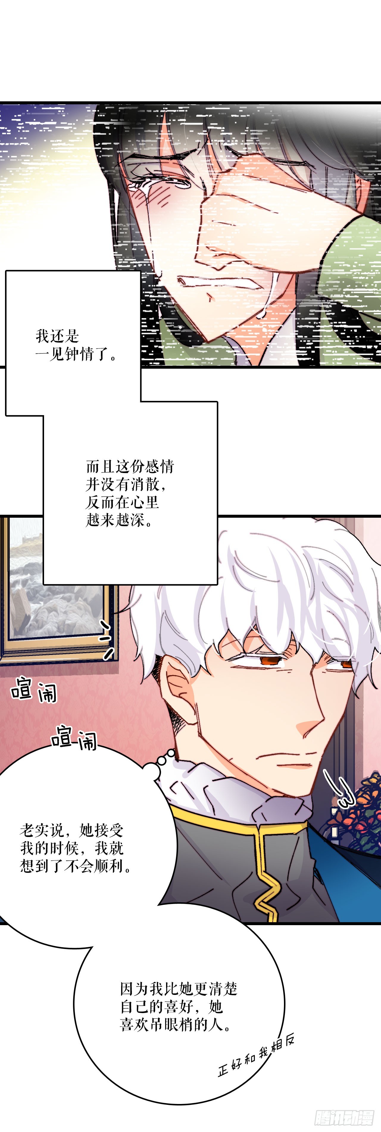 47.舒尔茨去找诺雅(1/2)-第48话