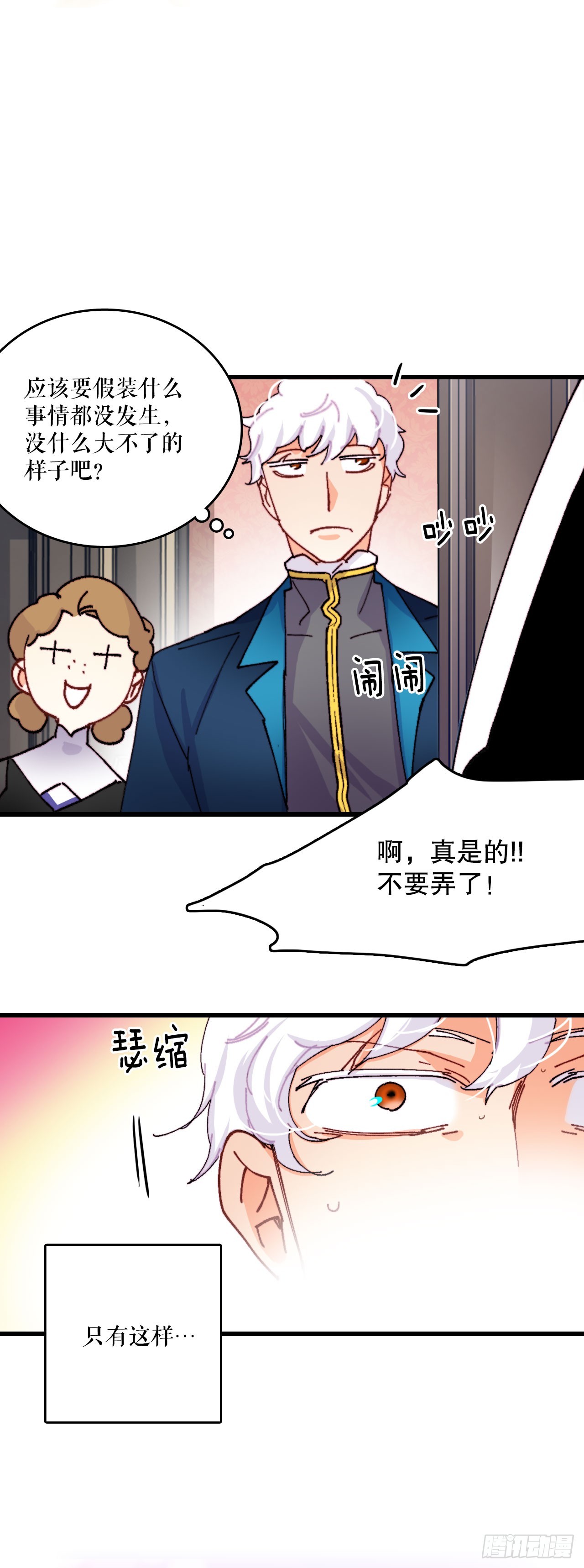 47.舒尔茨去找诺雅(1/2)-第48话