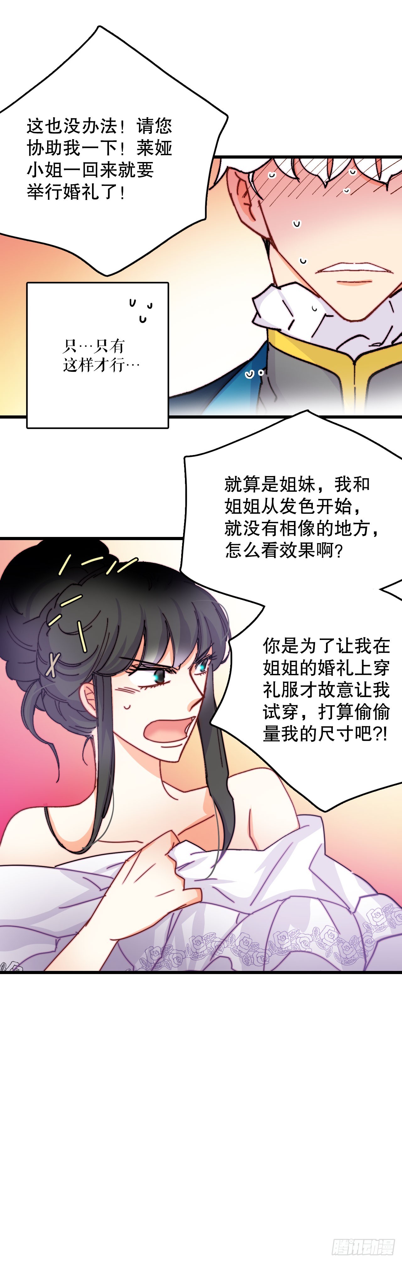47.舒尔茨去找诺雅(1/2)-第48话