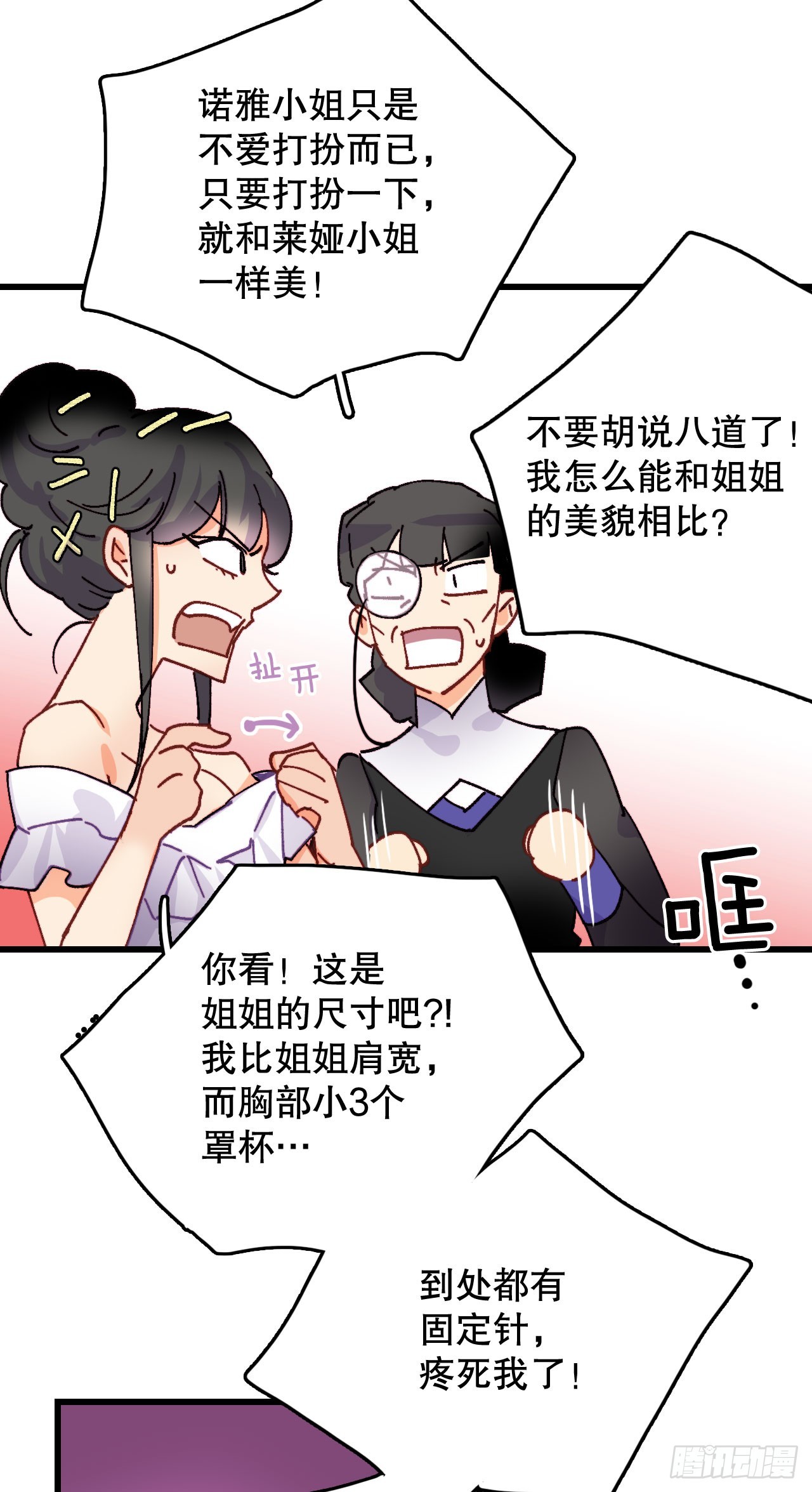47.舒尔茨去找诺雅(1/2)-第48话